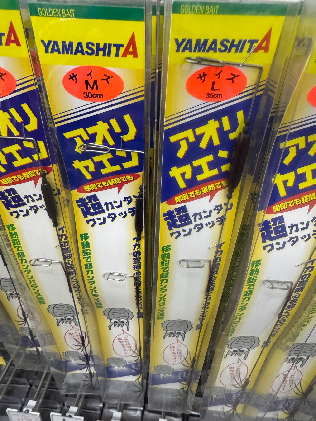 ヤエンの大きさはアオリイカのサイズ、それとも活アジに合わせる？釣太郎
