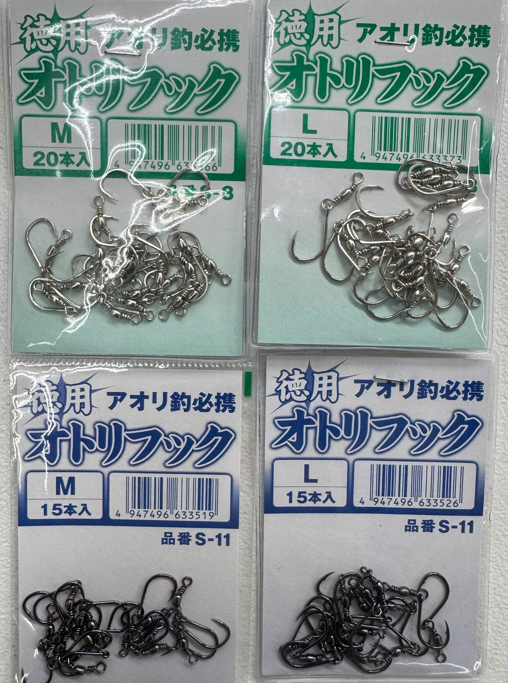 オトリフック（かわせみ）泳がせ針廃盤。釣太郎