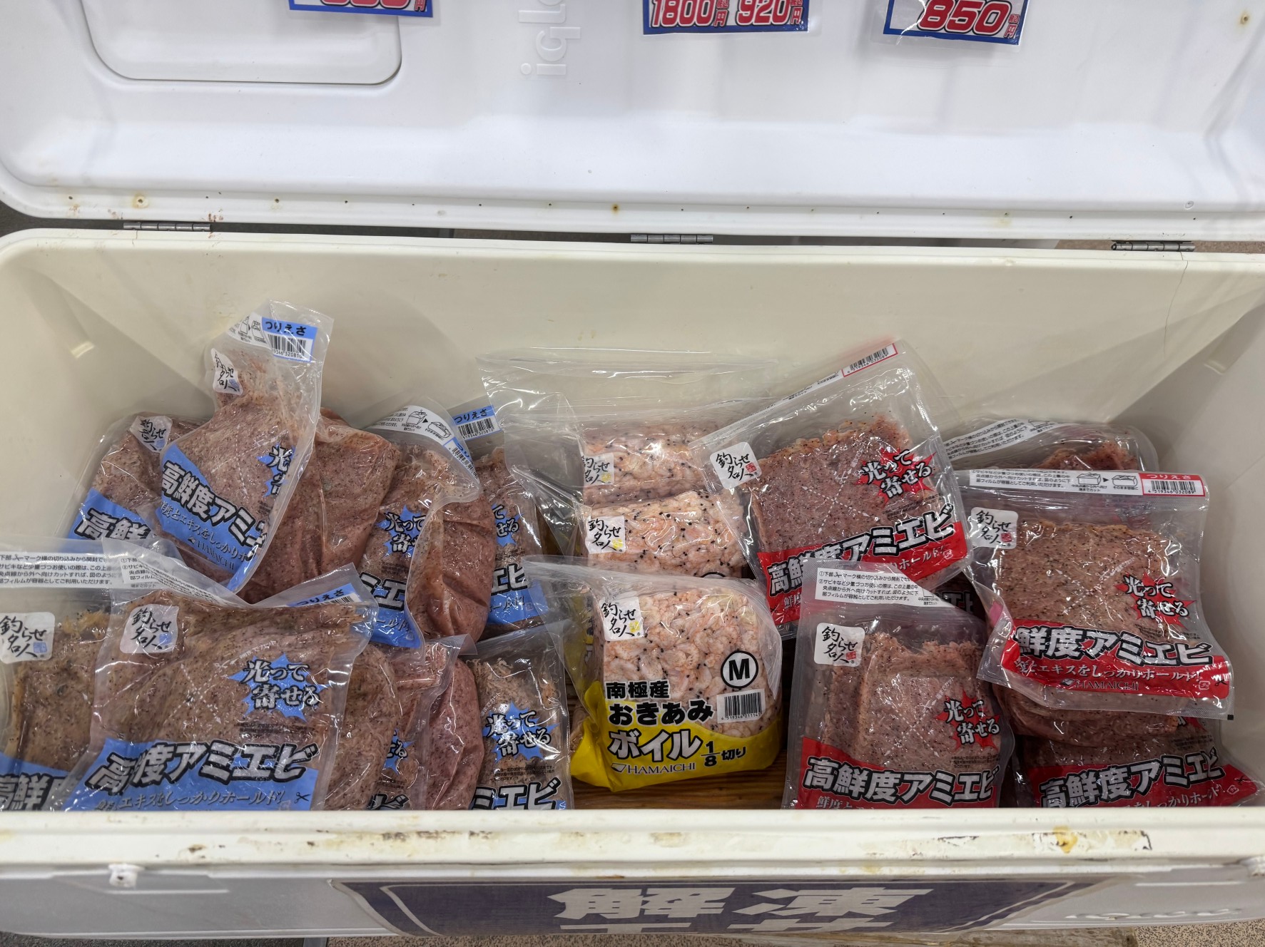 アミエビ（国産と中国産）も解凍しています。釣太郎