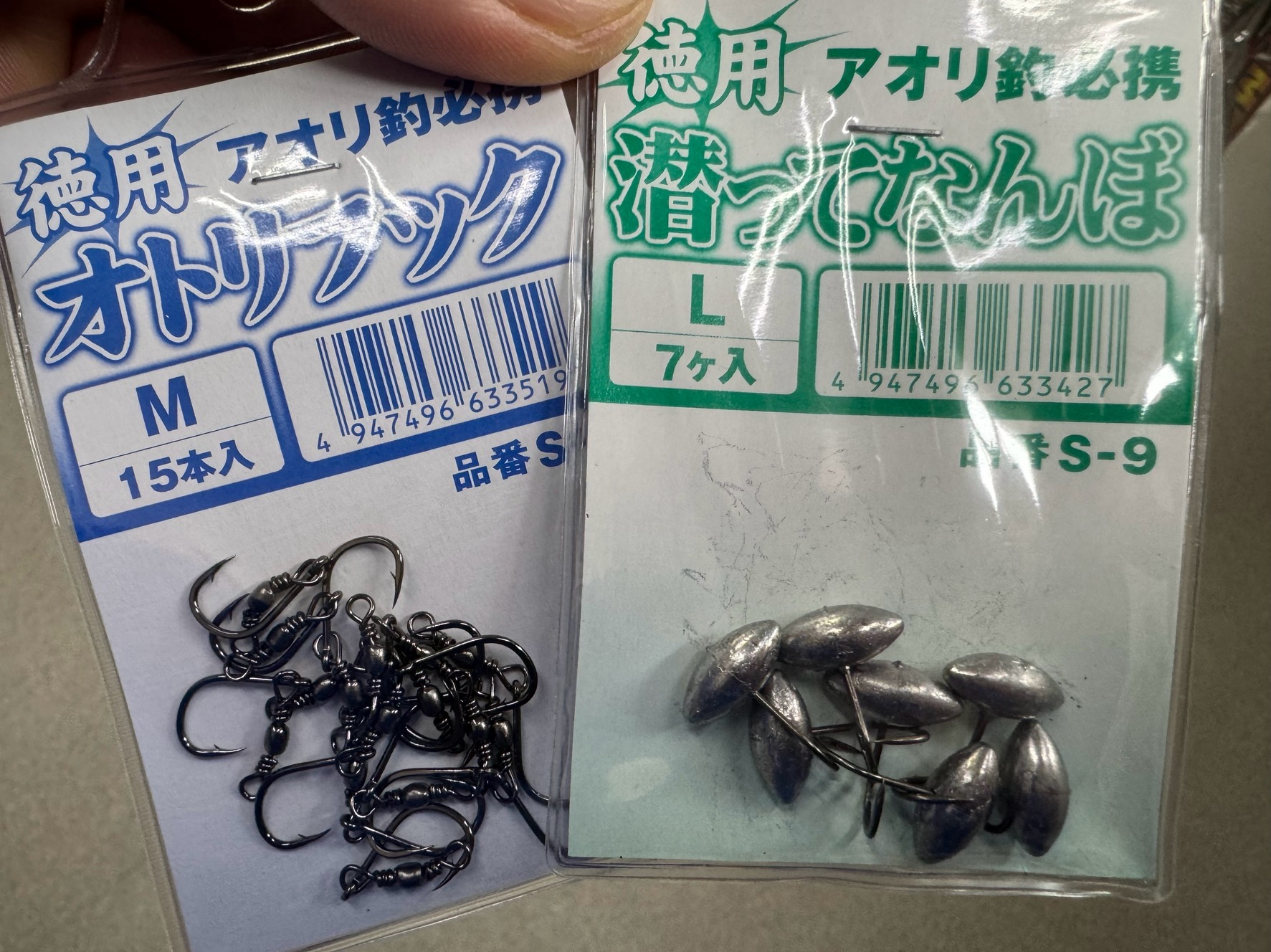 かわせみ針の潜ってなんぼとオトリフック廃盤。釣太郎自社製でただいま製作中です。