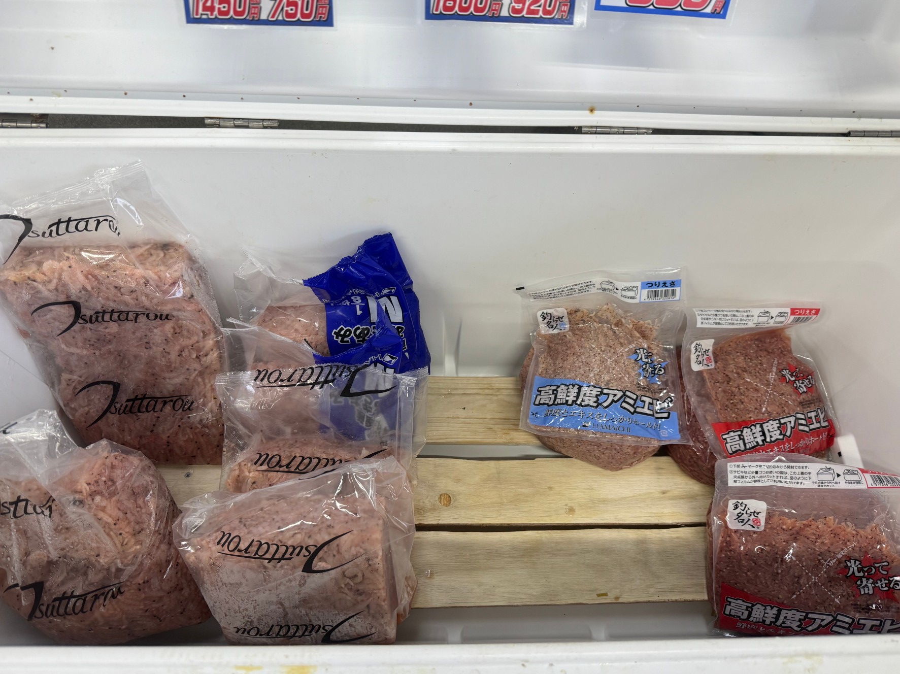 雨模様時はオキアミ解凍していません。ご予約下さい。釣太郎