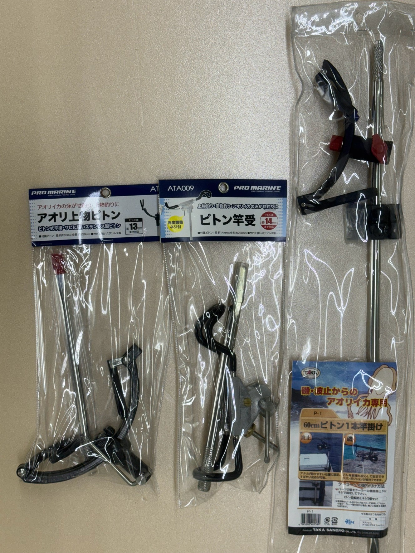 アオリイカ釣りの必須アイテム!ピトン付き竿受けのご紹介。釣太郎