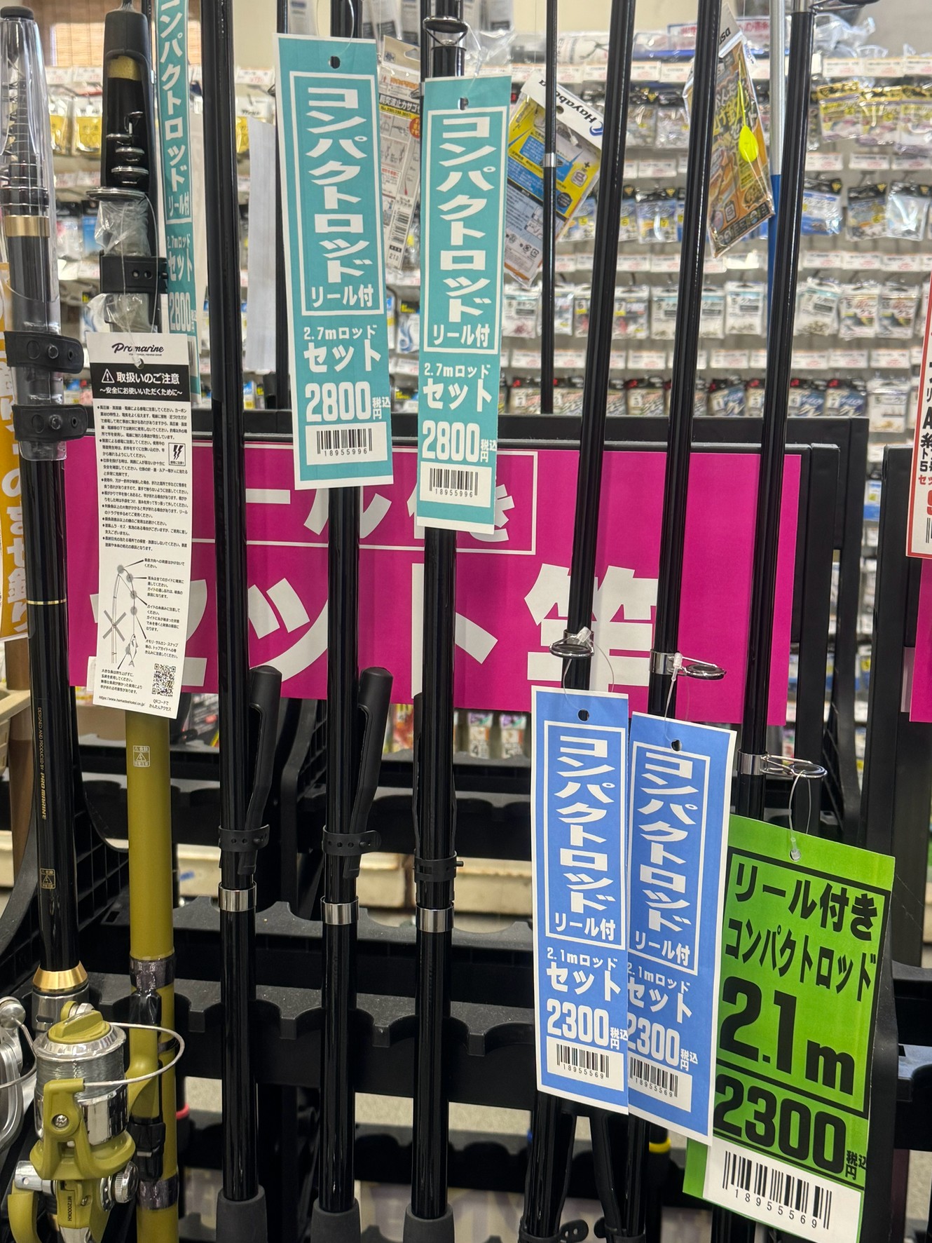 竿リールセットがあるので、お天気がいい休日に日光浴がてら、足場のいい堤防から久しぶりに竿を出して、魚釣りに興じませんか?釣太郎