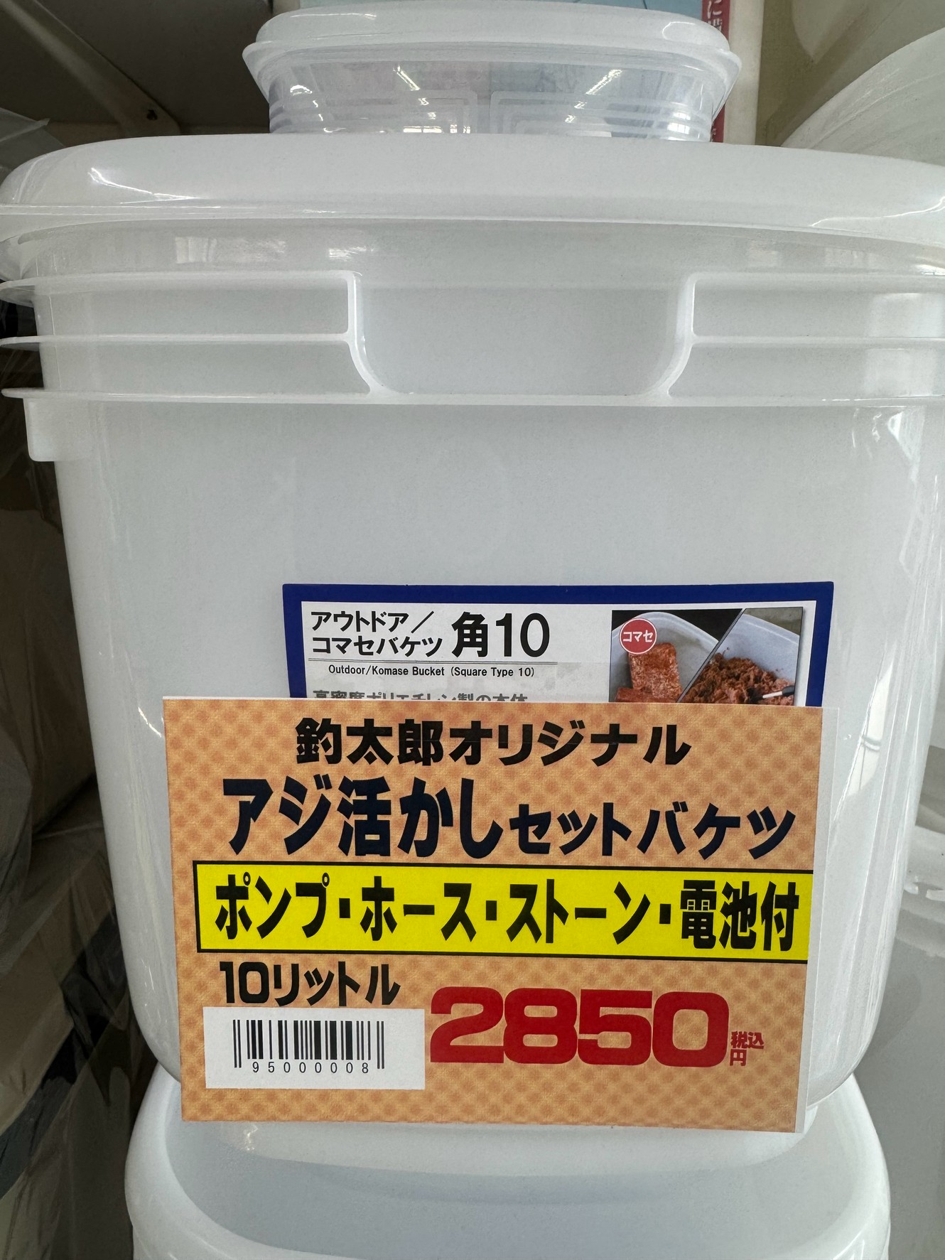 アオリイカ釣り師必見!アジバケツのサイズと収容数の目安:10リットルなら10匹、15リットルなら15匹まで!釣太郎