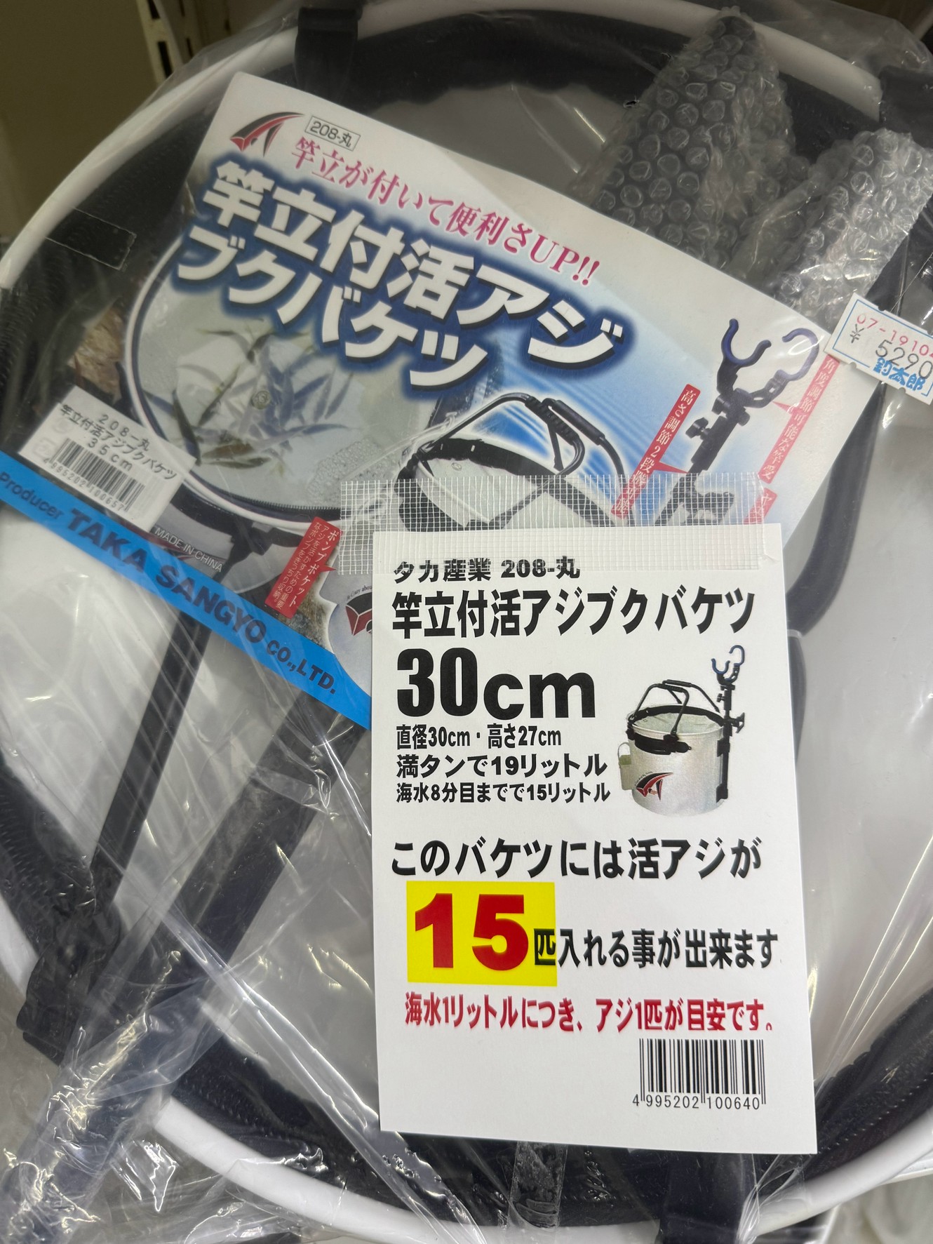 バケツには適正の活けアジの入る匹数表示しています。アオリイカ釣り用品紹介。釣太郎