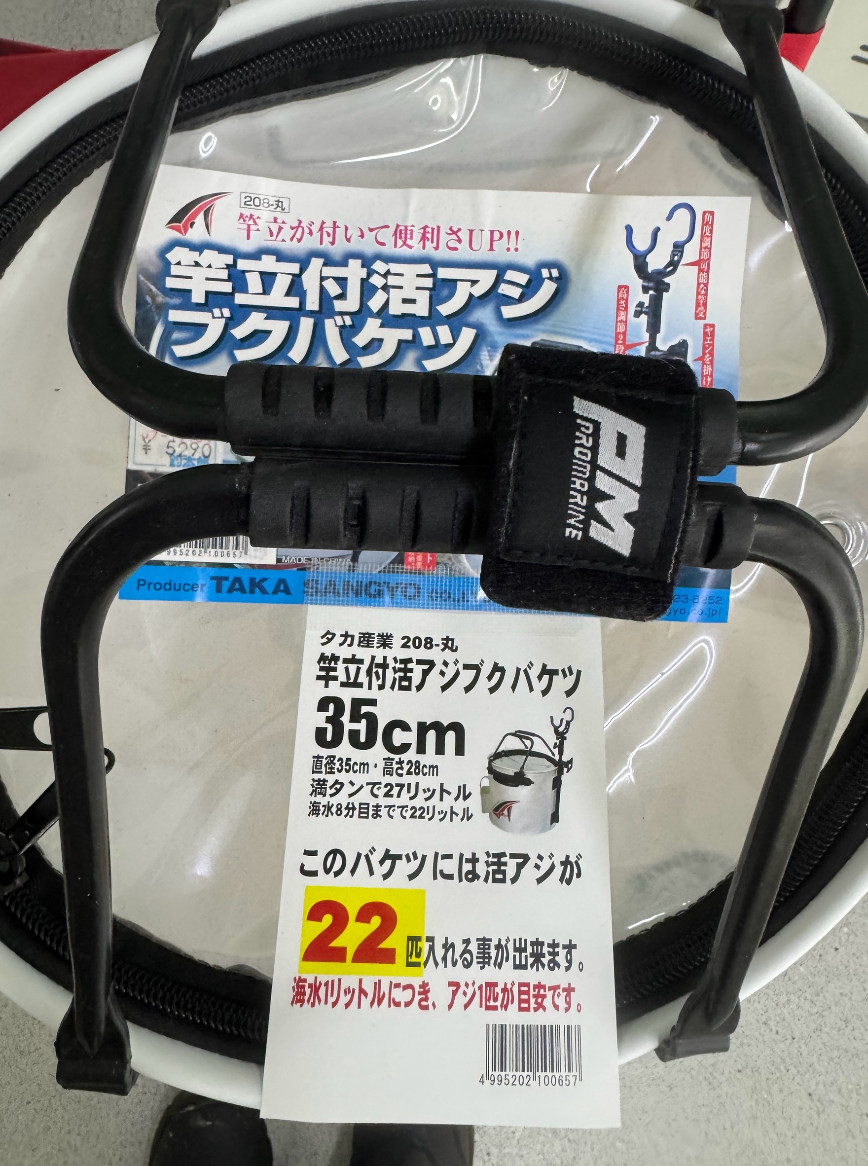 アジバケツには何匹まで許容範囲か、貼り出しています。アオリイカ釣りが最盛期に貼ります。釣太郎