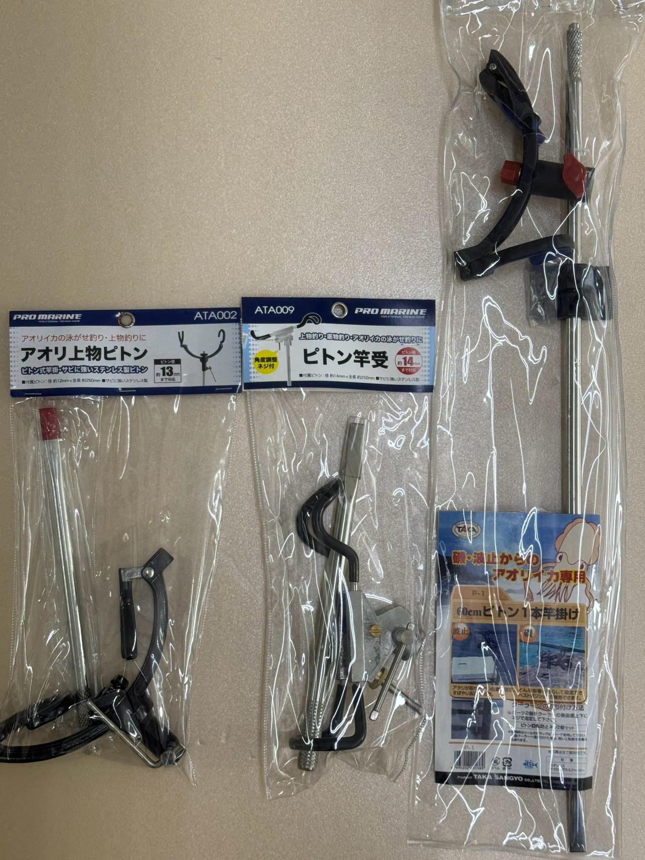 アオリイカ釣り用ピトン突き竿受けセットは、３種ご用意しています。釣太郎