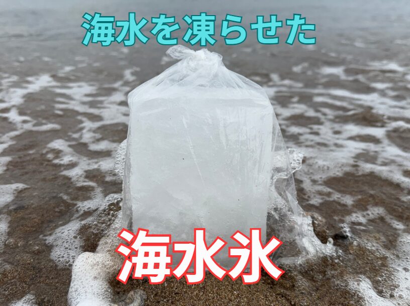 魚冷却専用ですが、海水氷は釣り人に圧倒的な人気があります。釣太郎