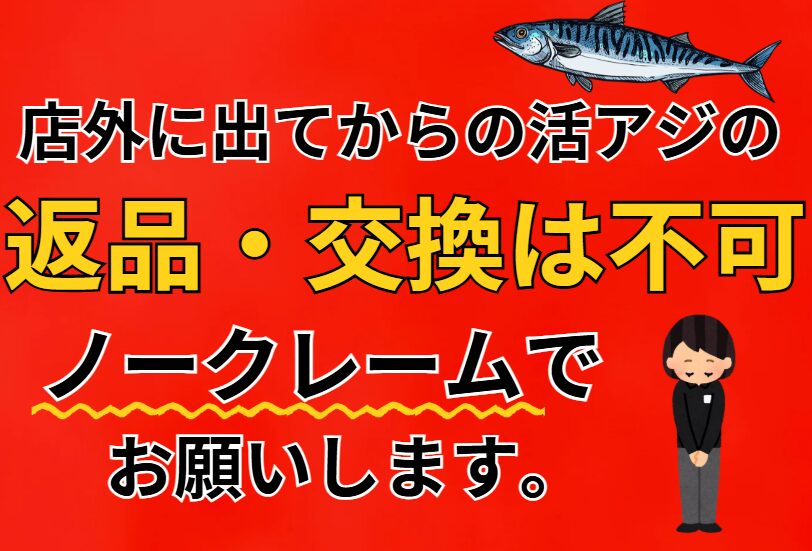 気温、水温上昇、しかも詰め込みすぎ、海水少な目続出。活アジはノークレーム。釣太郎