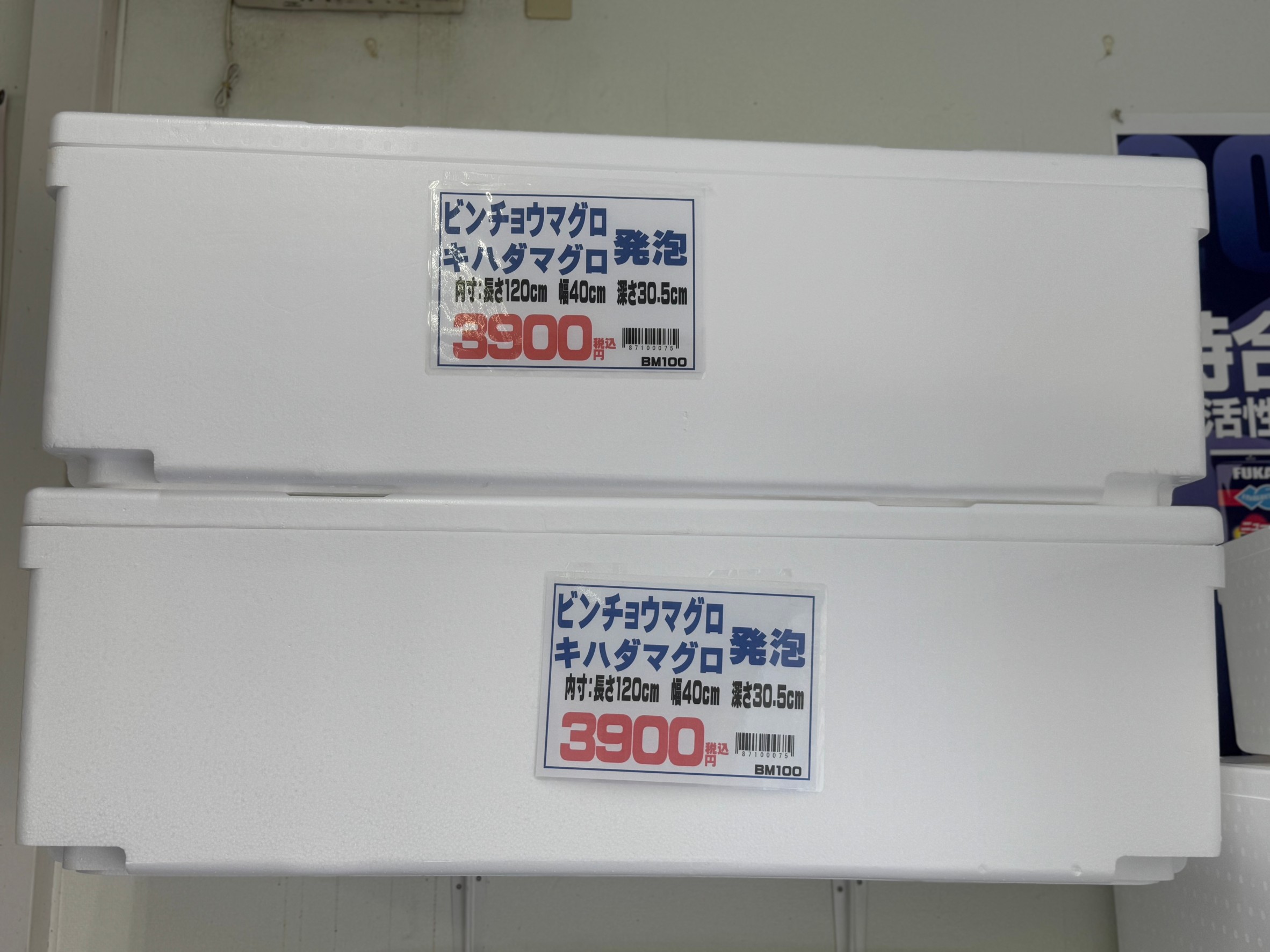 ５０キロ級のマグロが入る特大発泡クーラーBOX。釣太郎