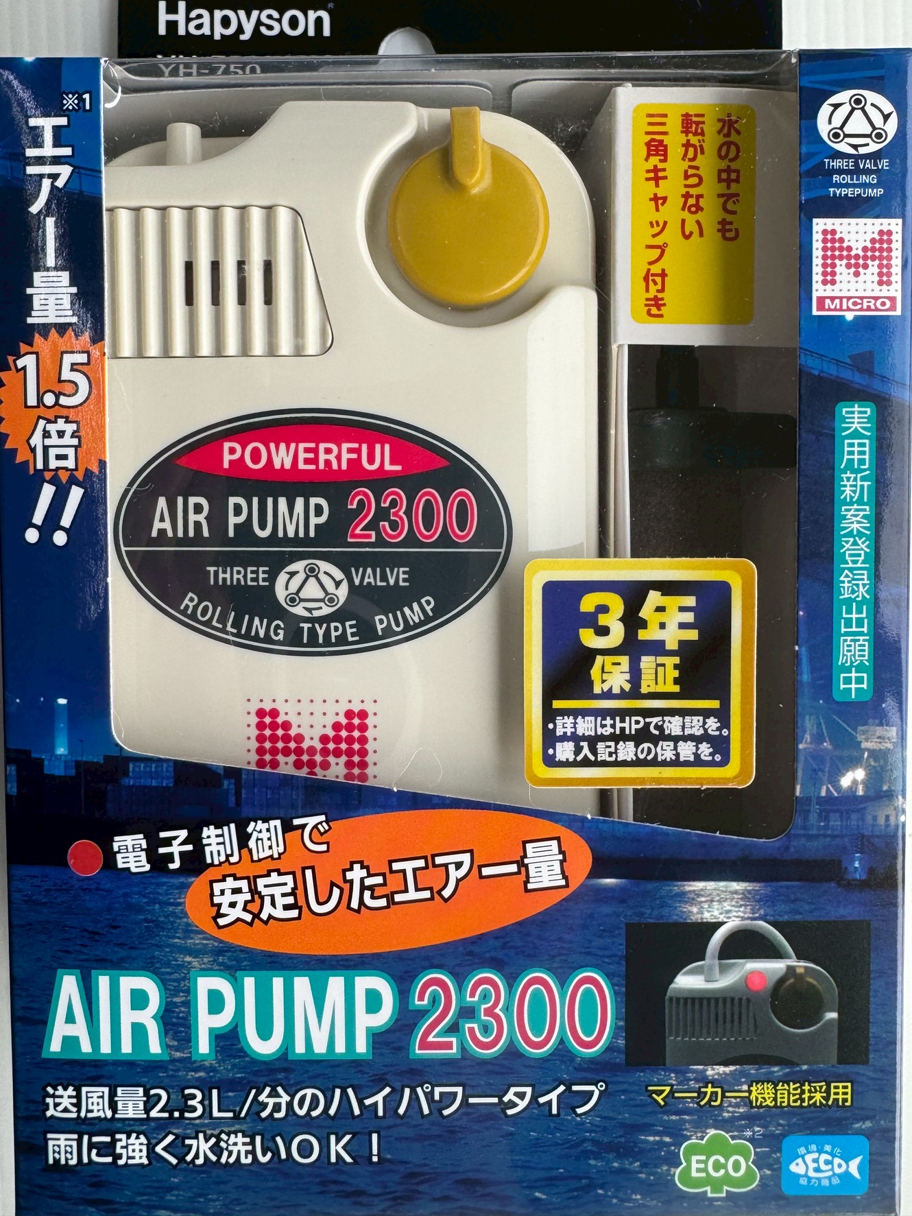 ブクブクの決定版。hapysonエアーポンプ2300は、2.3㍑/分と言うハイパワーでアジを元気に泳がせます。釣太郎
