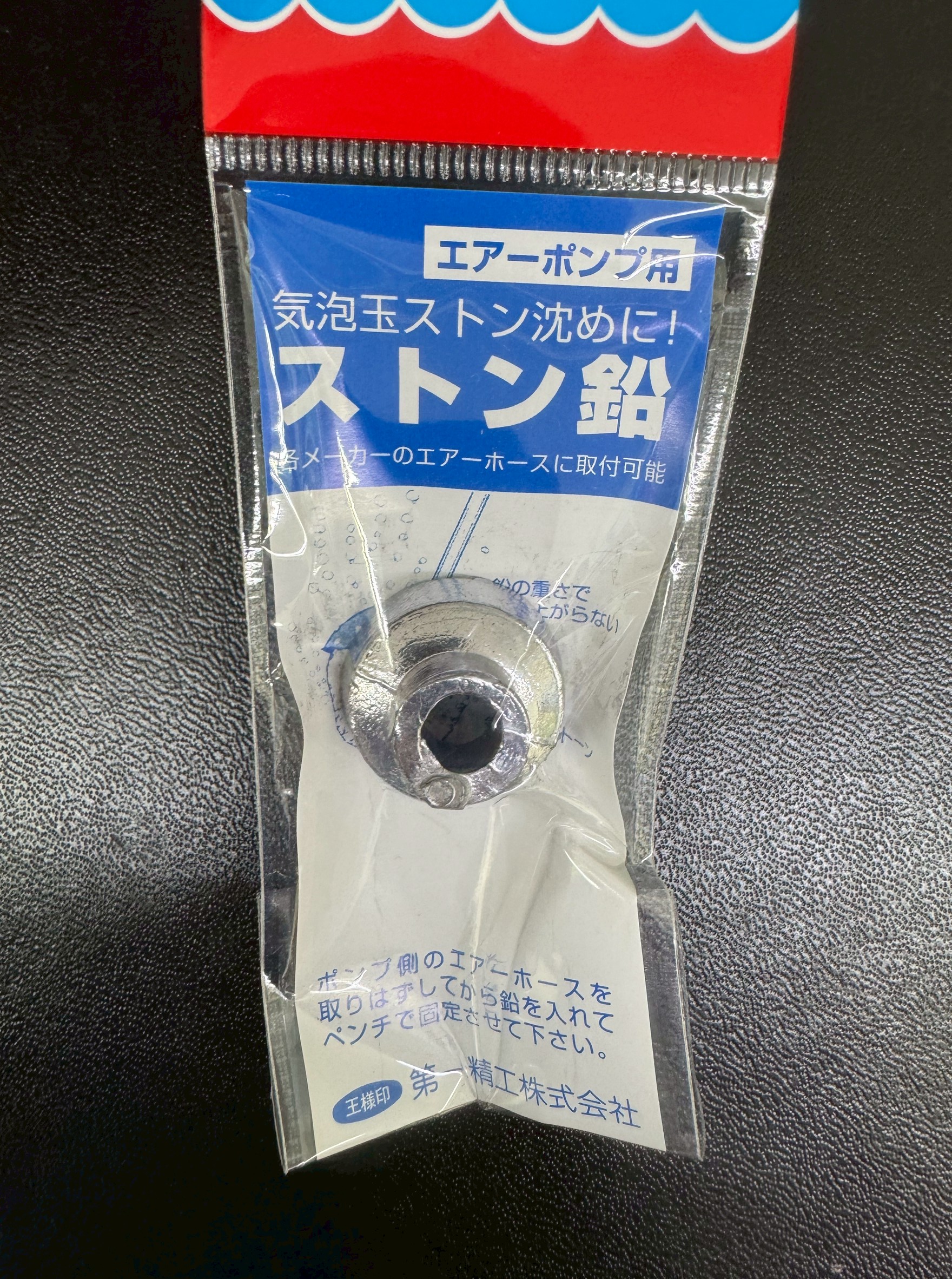 ストン鉛はブクブク（エアーポンプ）先端が浮く時に沈めるオモリ。アオリイカ釣り用品紹介。釣太郎