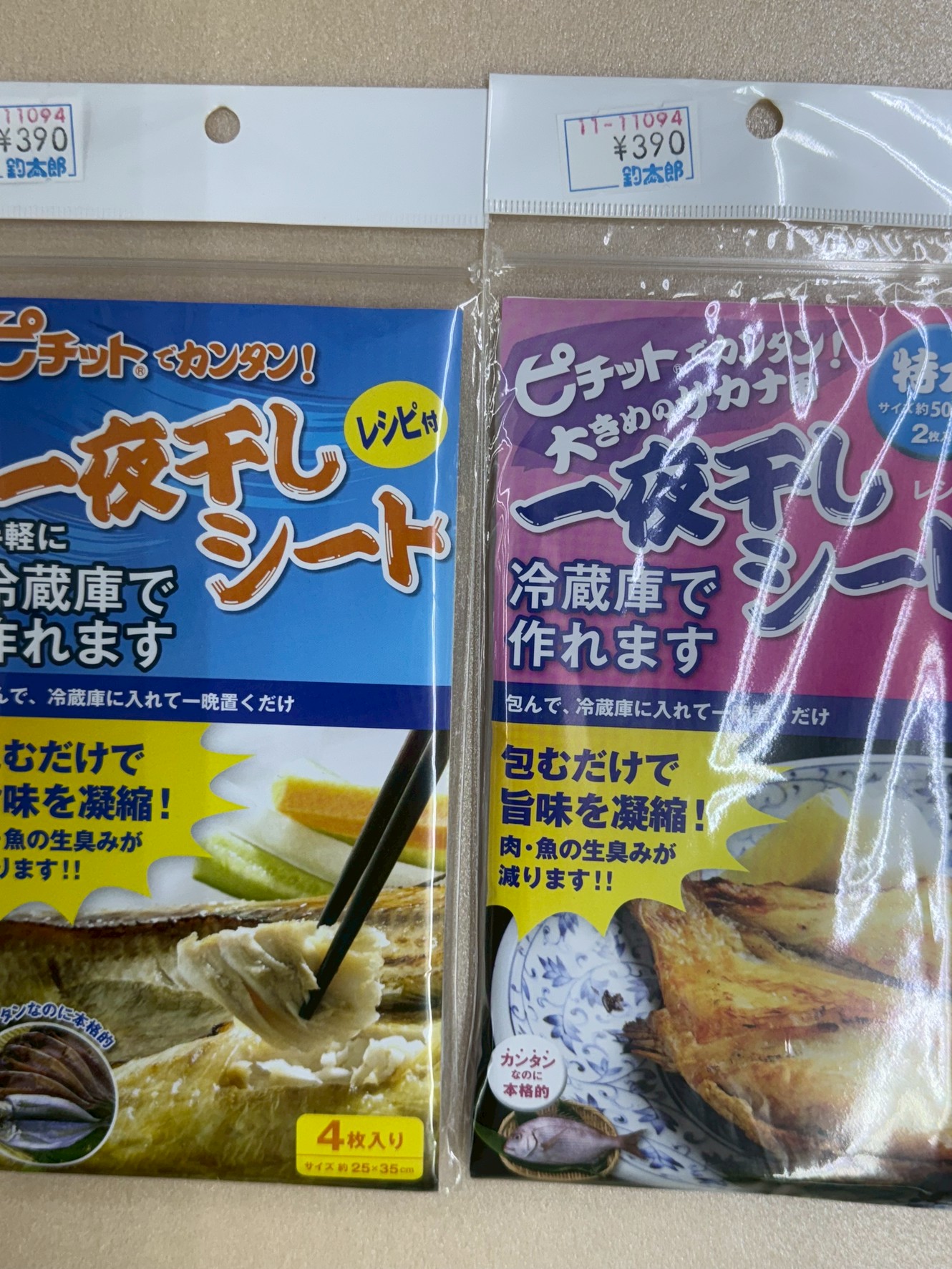 一夜干しシートを使いアオリイカ干物作りませんか？スルメイカとは段違いのおいしさで、初めて食べる人はは驚くことが多い。釣太郎