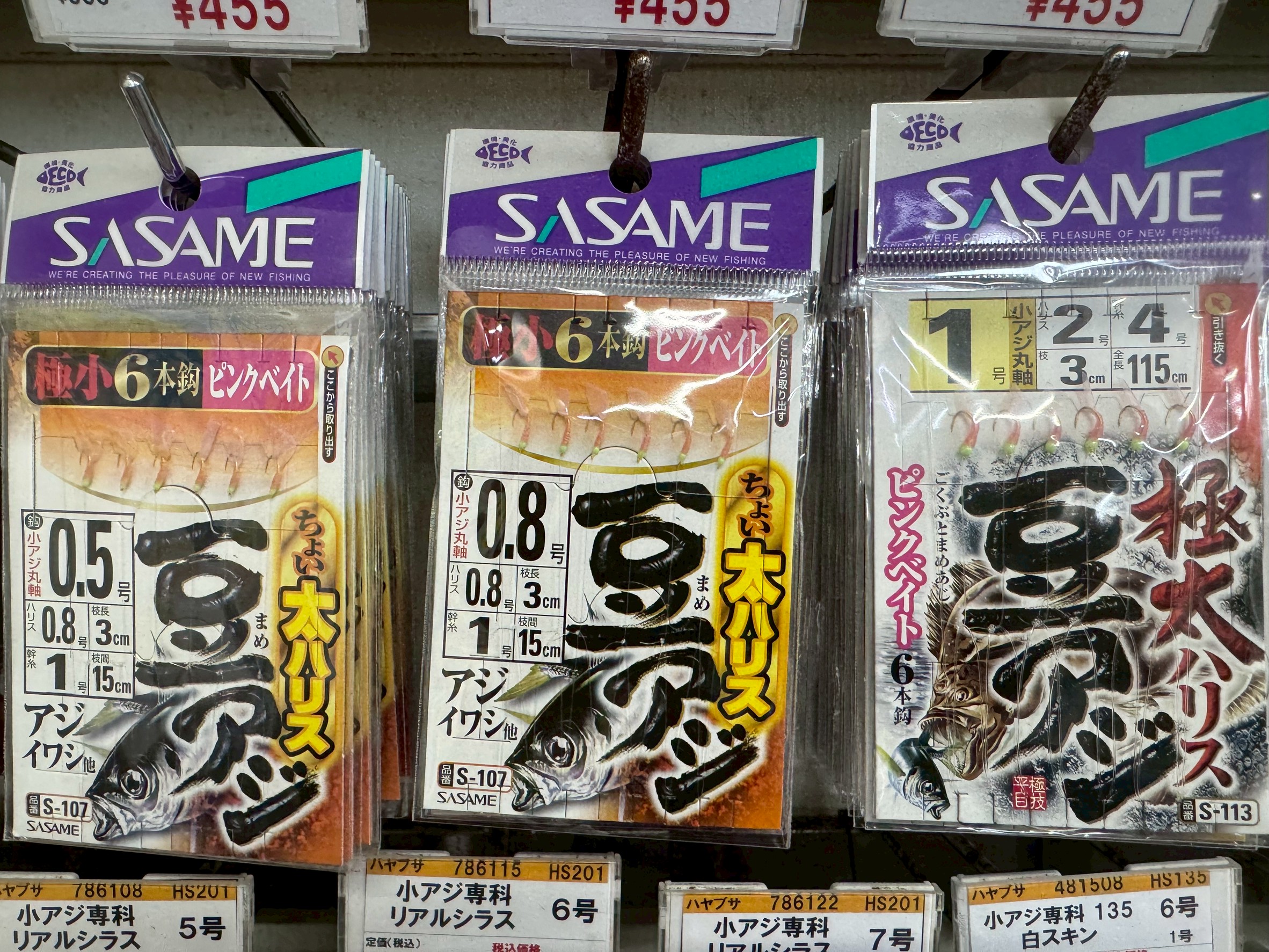 春のマメアジ、イワシ釣りサビキは、針が小さい方が釣りやすい。釣太郎