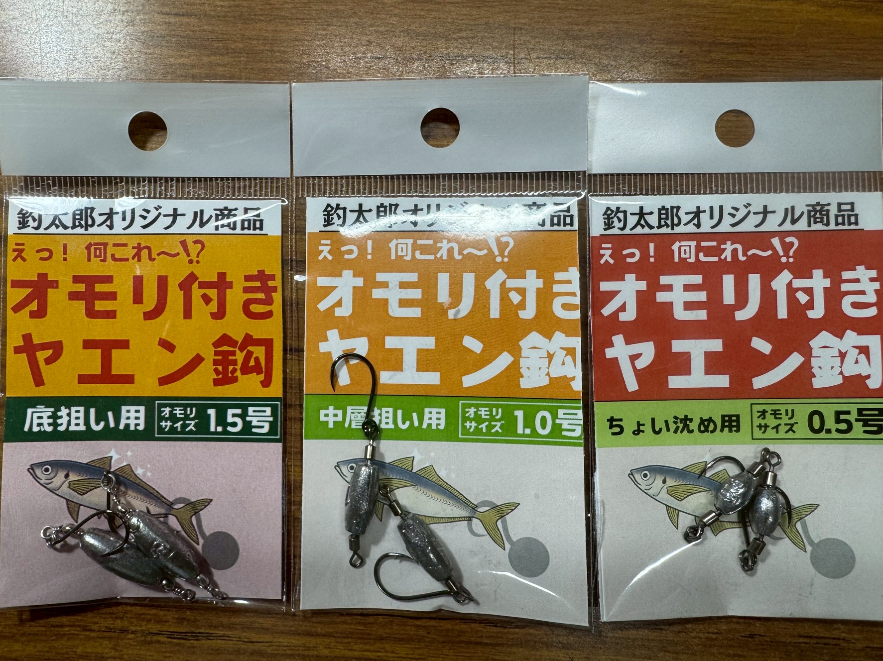 弱ったアジでも深く潜らせることができる「オモリ付きヤエン針」アオリイカ釣り王品紹介。釣太郎