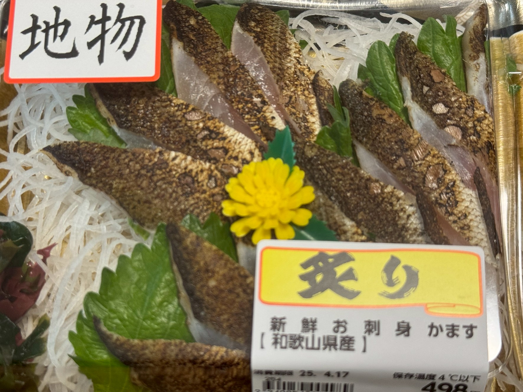 カマスを軽く表面を炙った刺身が「炙りカマス」。表面の皮目に香ばしさが加わり中の身はレアでとろっとした食感。釣太郎