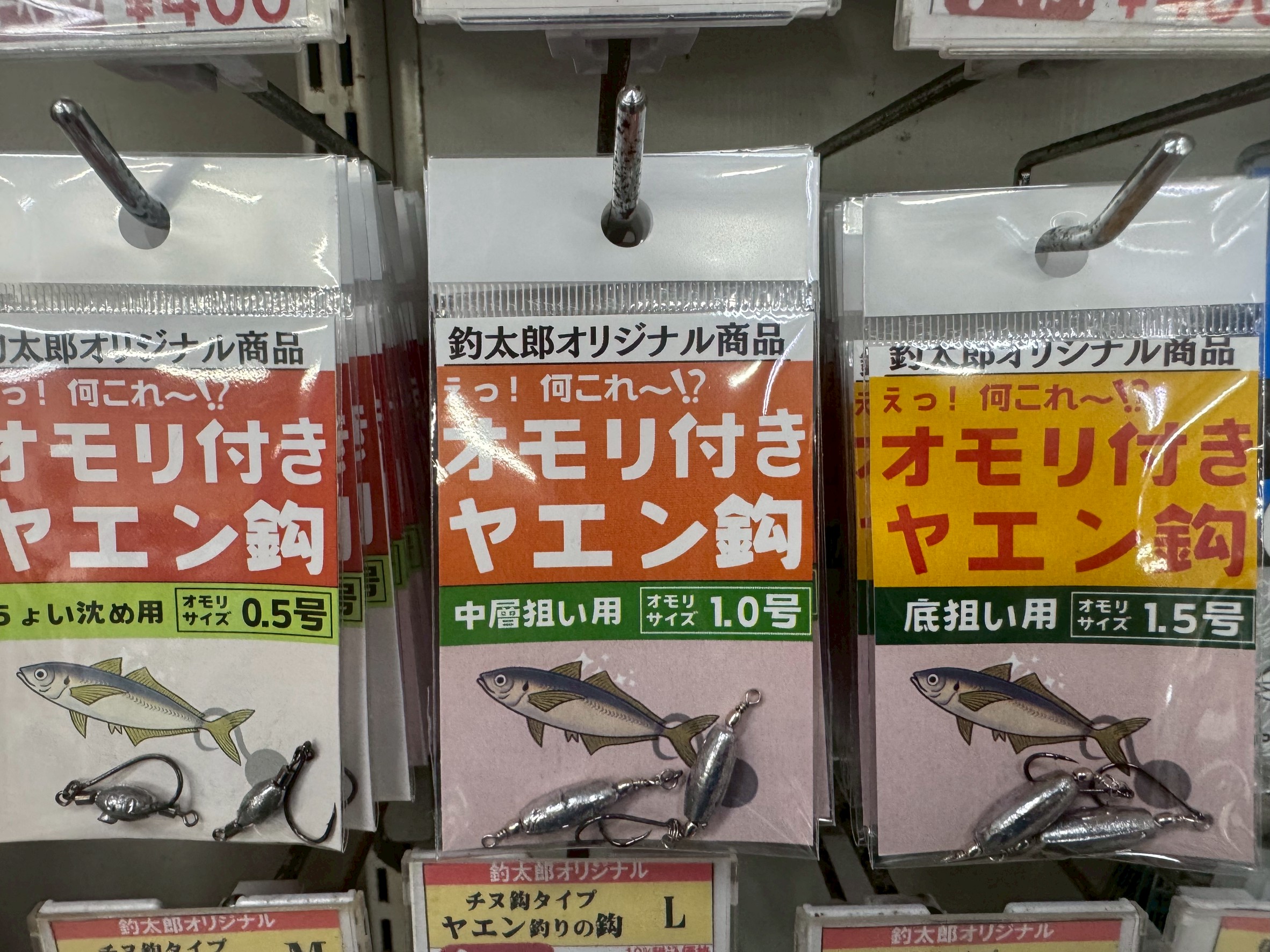 深場のアオリイカを攻めるなら、アジに潜ってもらうオモリ付きヤエン針が有効。釣太郎