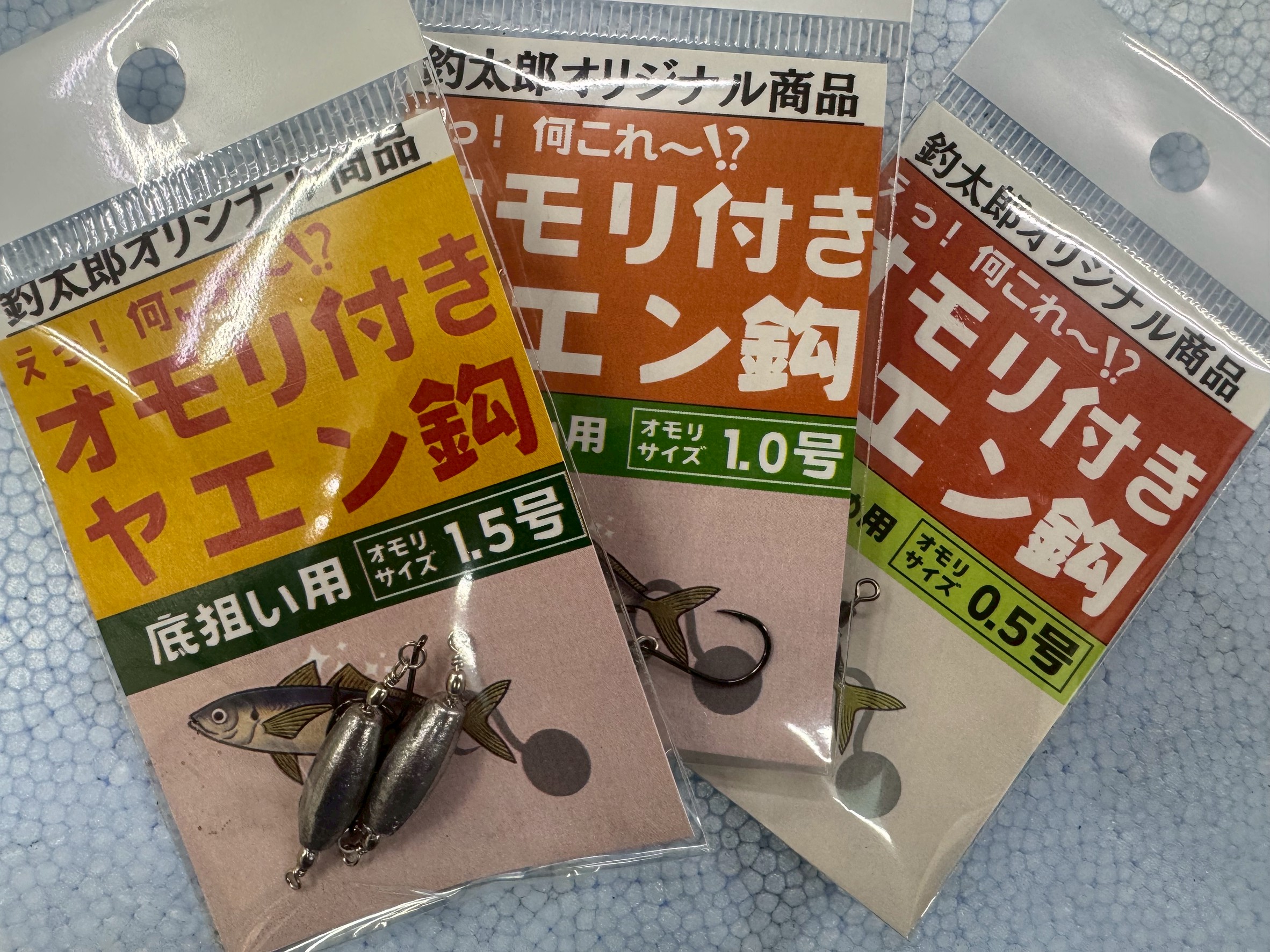 アジを自在に操れる！オモリ付きヤエン針はアオリイカ攻略の新兵器！釣太郎