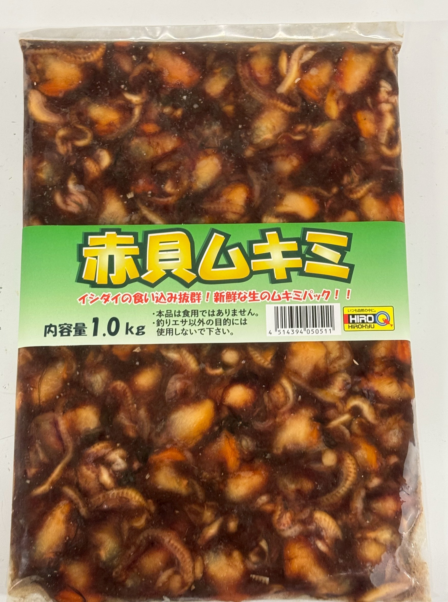 サルボウ貝ないので、冷凍赤貝ムキミを持っていかれる人も多い。石鯛釣りえさ。釣太郎