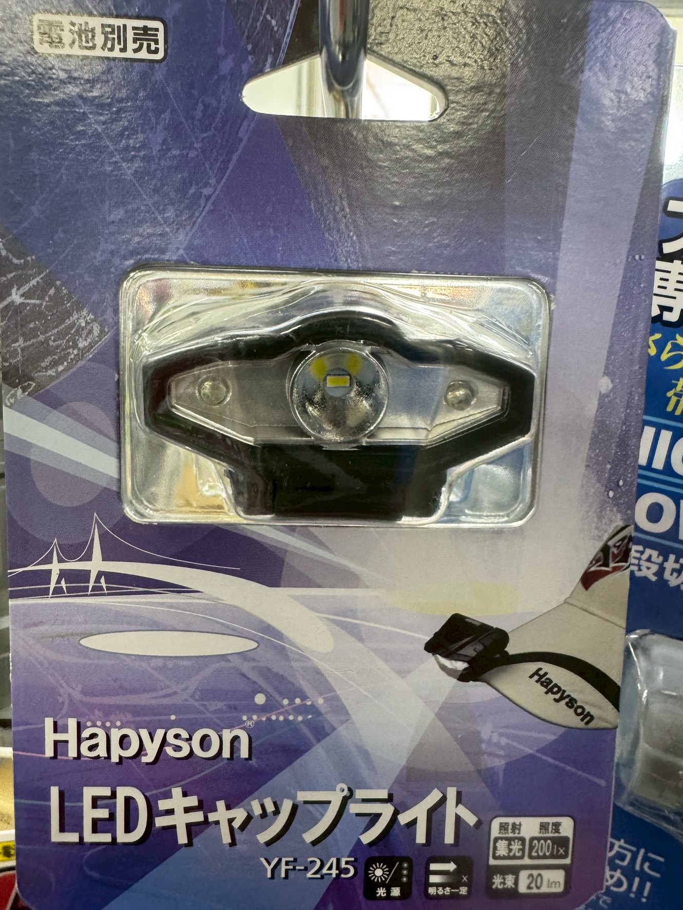 Hapyson　LEDキャップライト。夜釣り用品紹介。釣太郎。