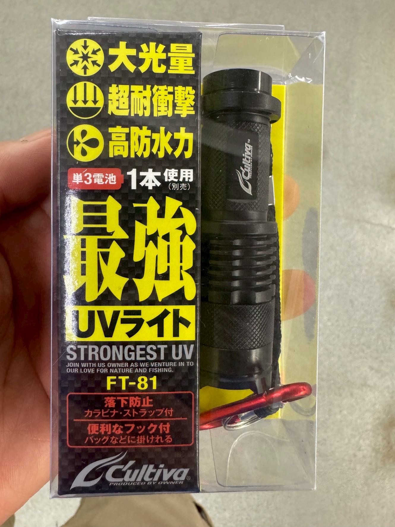 最強UVライト。大光量のコンパクト照明。超耐衝撃、高防水力。夜釣り照明紹介。釣太郎