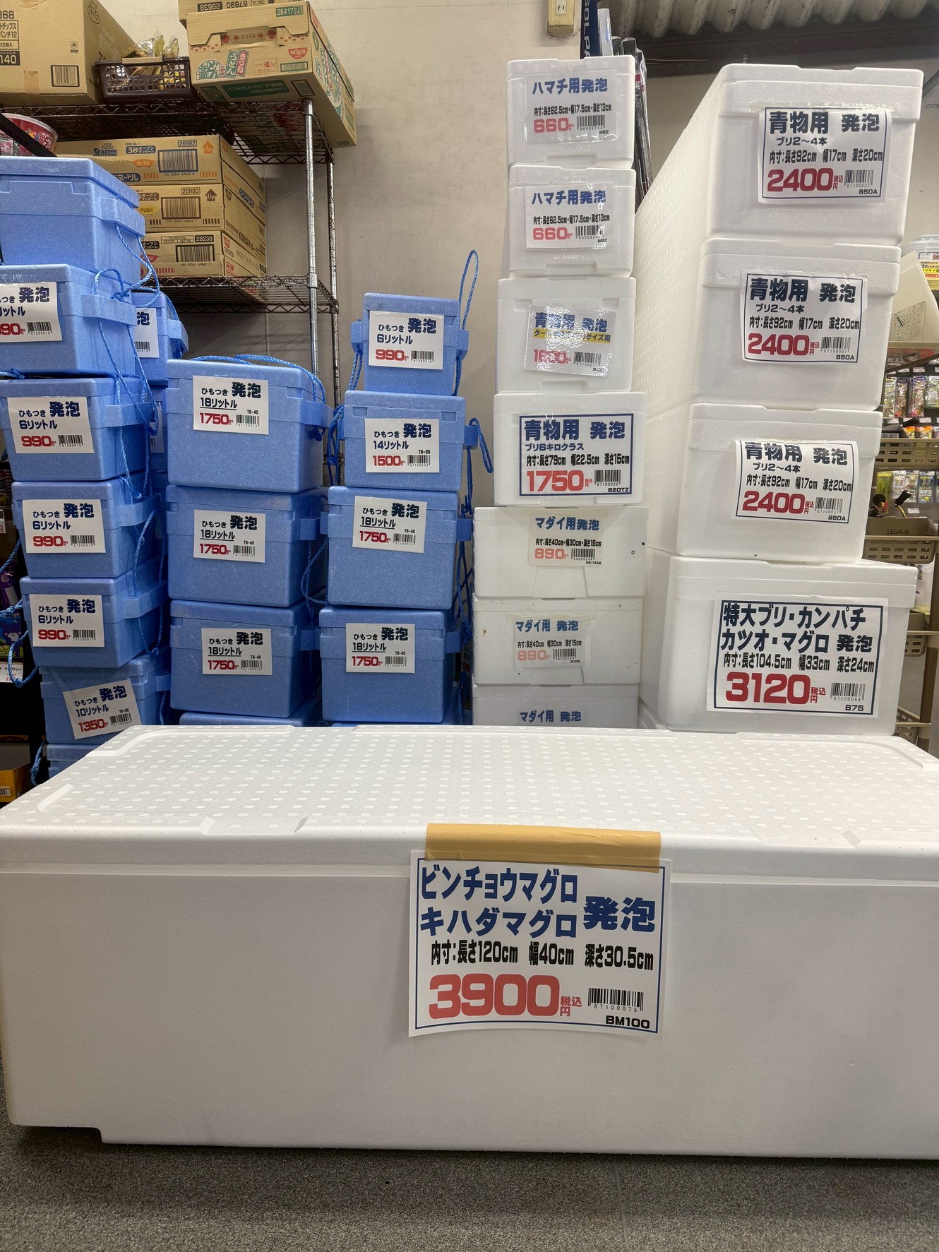小アジからマグロまで！釣果に合わせて選べる発泡クーラーBOX揃ってます。釣太郎