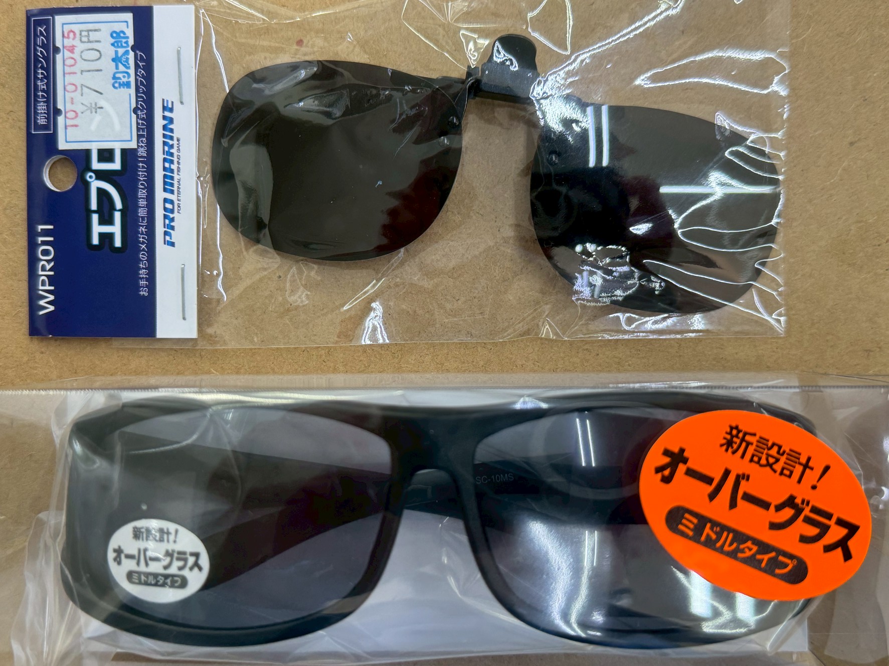 日差しが強くなるとサングラスの季節。前掛け式サングラス、オーバーグラスあります。釣太郎