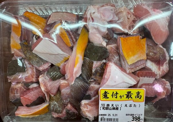 アカエイって美味しいの？意外と知られていない味と食べ方の魅力を徹底解説！釣太郎