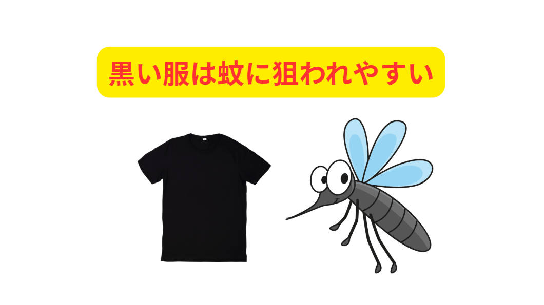 蚊が好む人、嫌う人。この解説。釣太郎