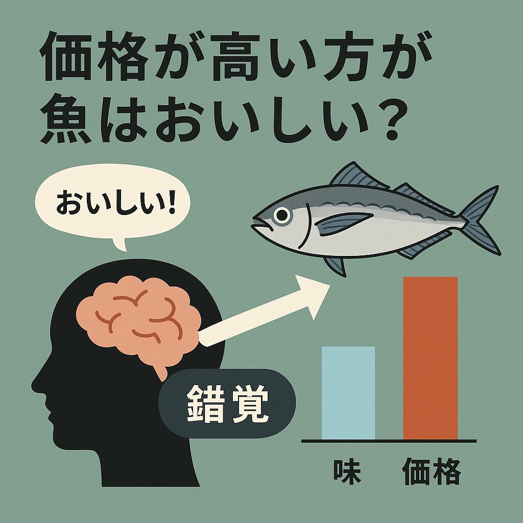 価格が高い＝おいしい」は“幻想”。本当においしい魚は、状態と調理で決まる！釣太郎