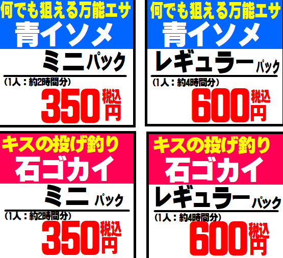 春は青イソメ、石ゴカイがよく売れる季節です。釣太郎