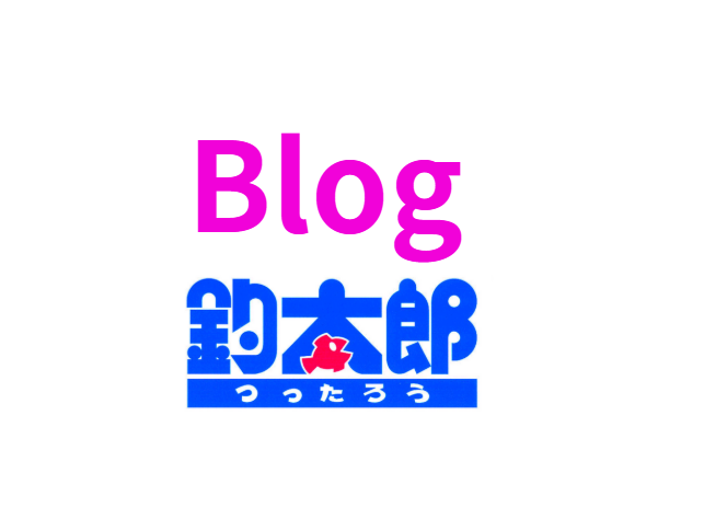 連日30本ほど掲載され、南紀の釣り情報満載の釣太郎ブログ。