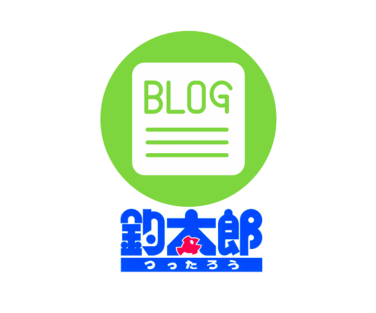 釣太郎ブログは、毎時間1本掲載し、1日24本以上アップし続けています。