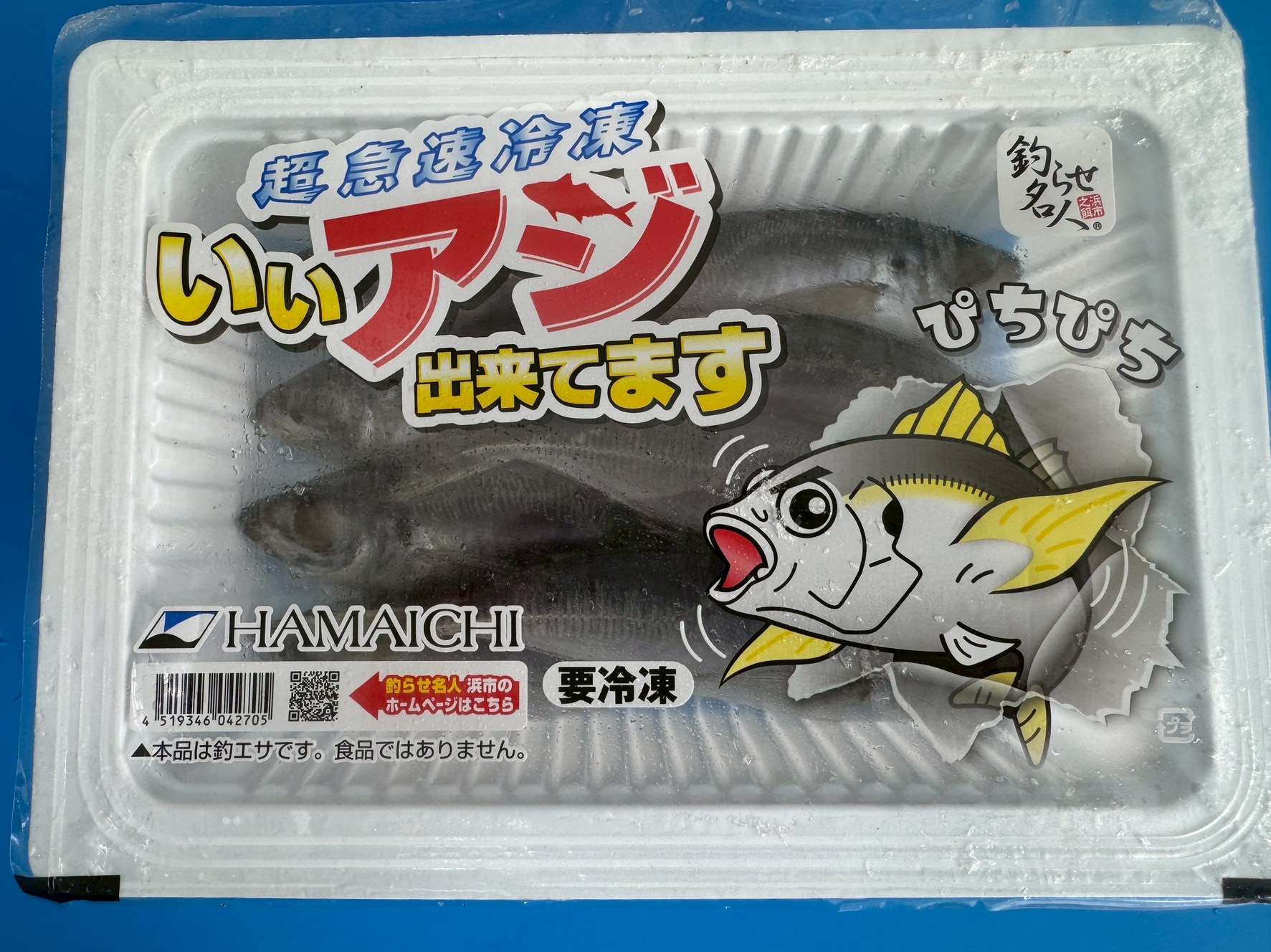 「活アジがなくてもOK！冷凍アジでアオリイカが釣れる！新時代のヤエン釣り術」釣太郎