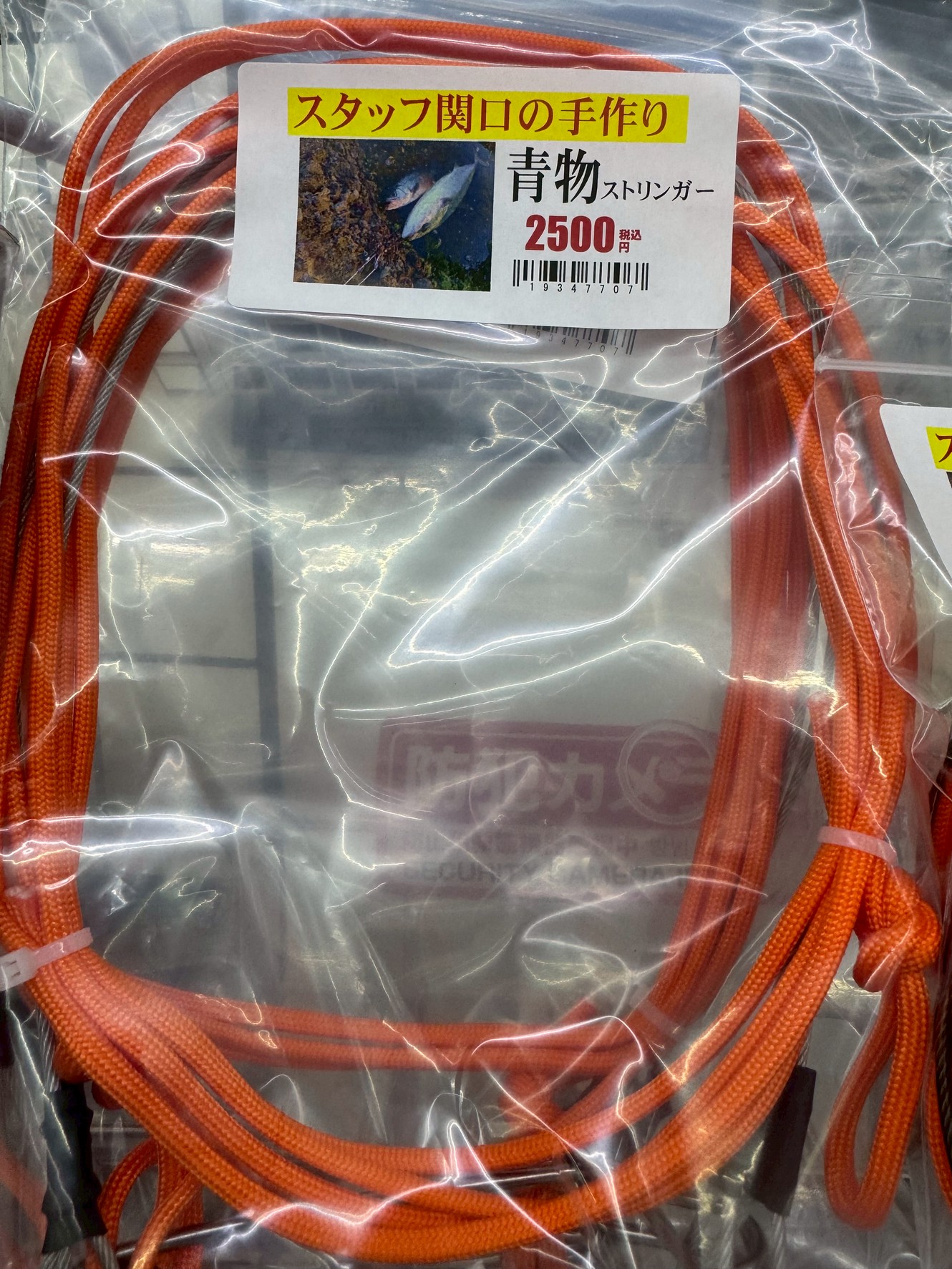 南紀地方の青物魚釣りに第一人者、スタッフ関口手作りのストリンガー。釣太郎