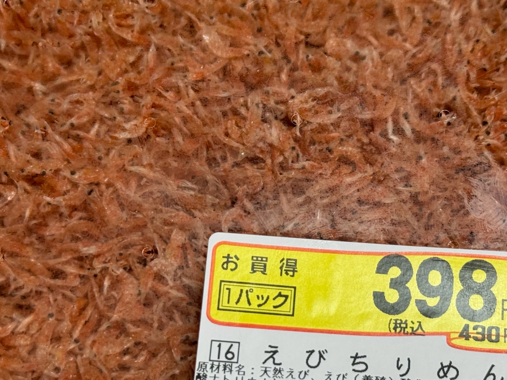 実は美味しい！釣り餌として定番の「アミエビ」は食べられる？驚きの正体と食べ方とは。釣太郎
