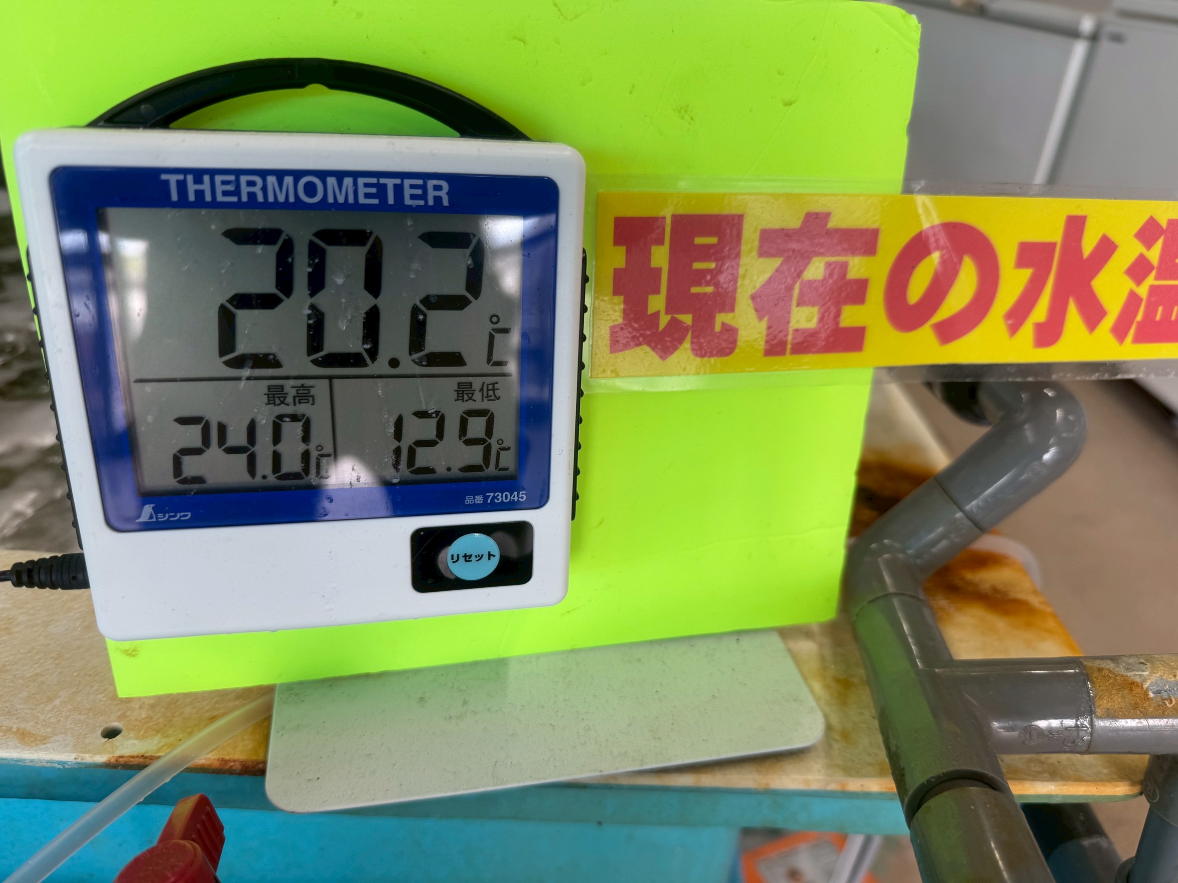 現在の快音２０．２度。５月１５日木曜日。釣太郎