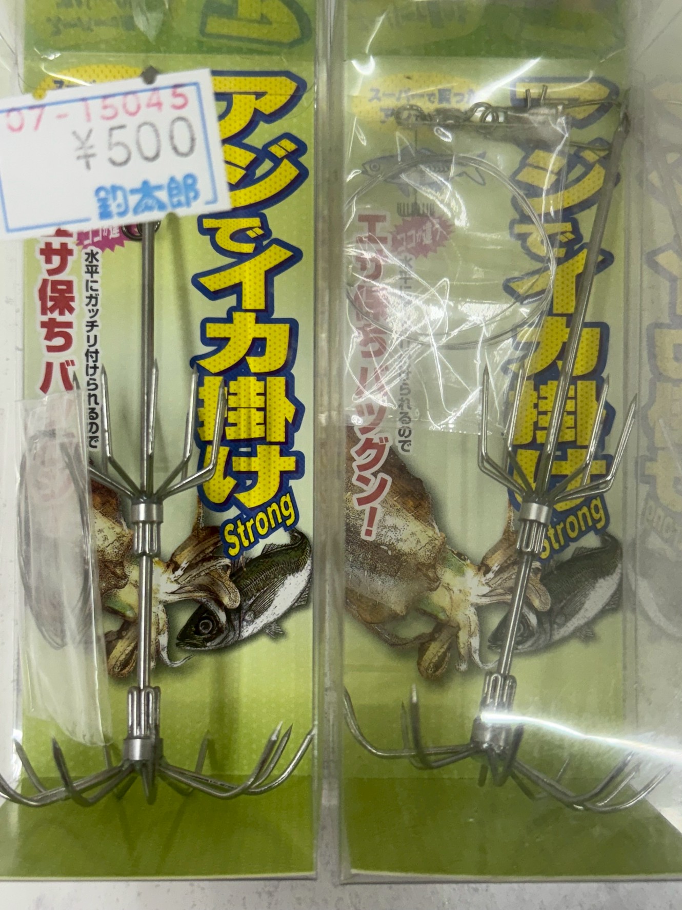 冷凍アジ用のアオリイカ釣りフック。釣太郎