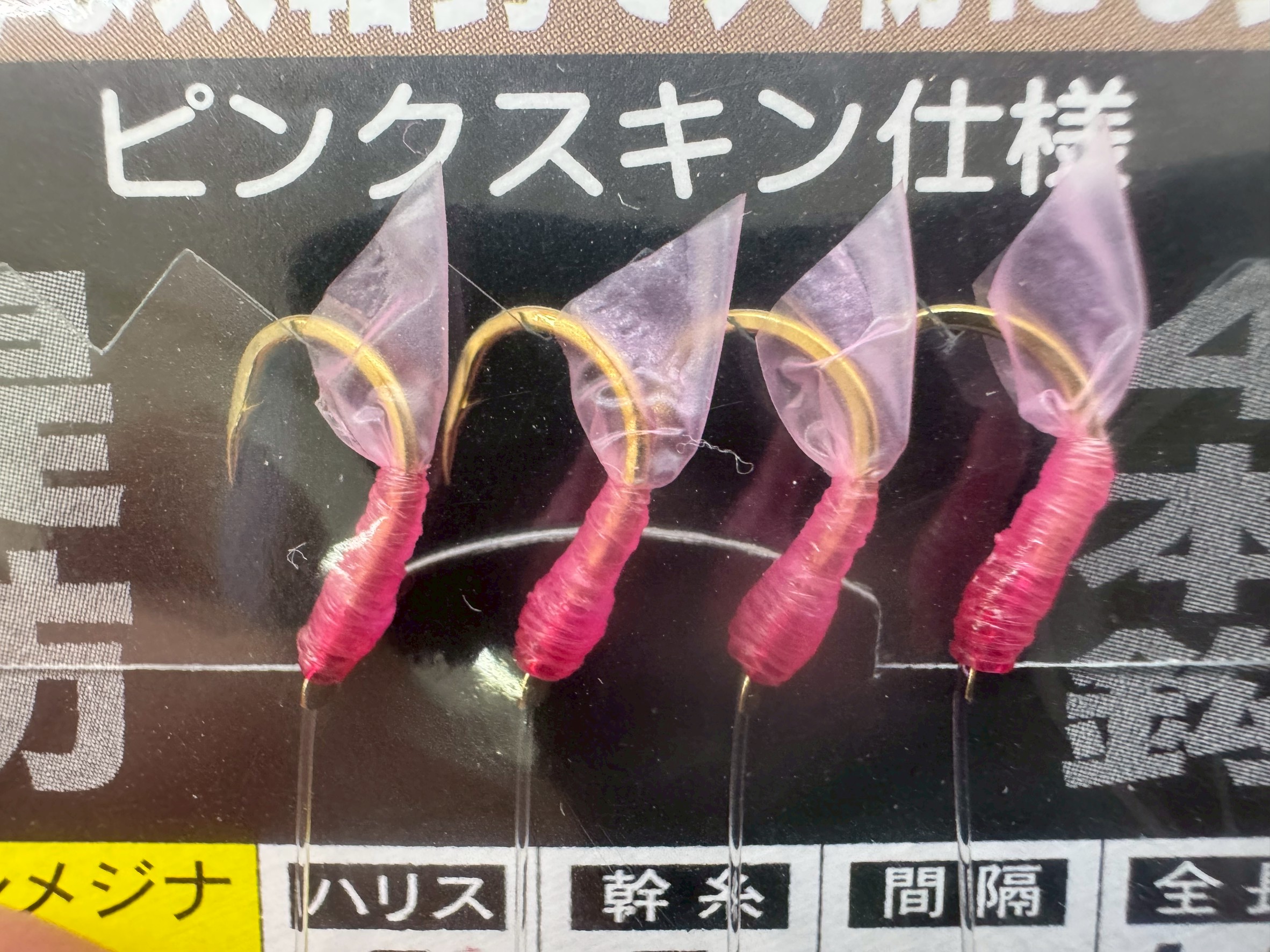 サビキ仕掛けの疑似針に巻かれた布は手巻き？機械巻き？その正体に迫る！量販品のサビキ仕掛けはほぼ「機械巻き」釣太郎