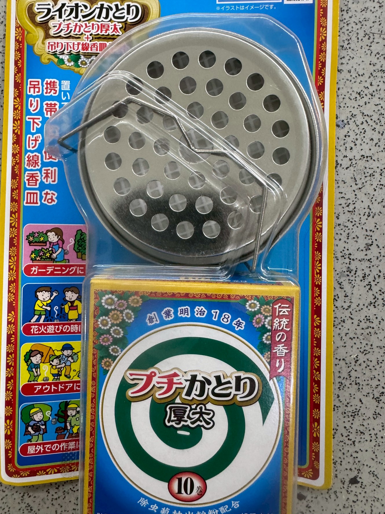 「煙」は蚊に効果があるのか？釣太郎