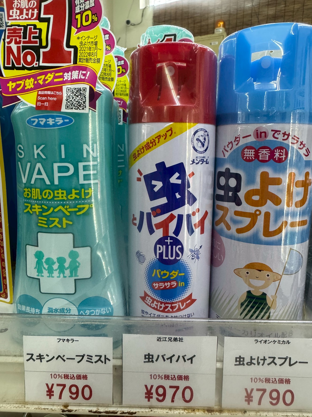 虫よけスプレーの蚊対策。こまめに塗り直すことで 90％以上の防除効果が期待できます。釣太郎