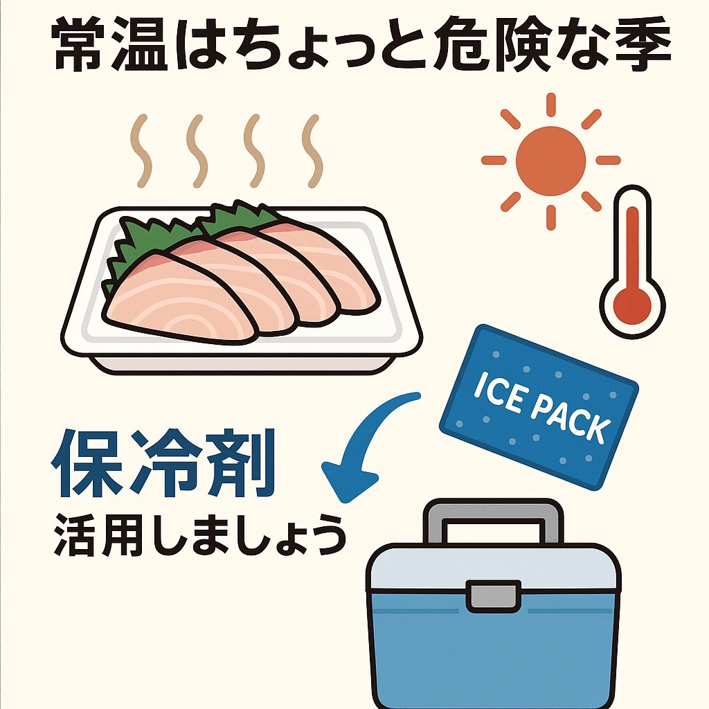 【要注意】刺身と猛暑は相性最悪?食中毒を防ぐために「常温放置NG」!保冷剤で安全に持ち帰ろう。釣太郎