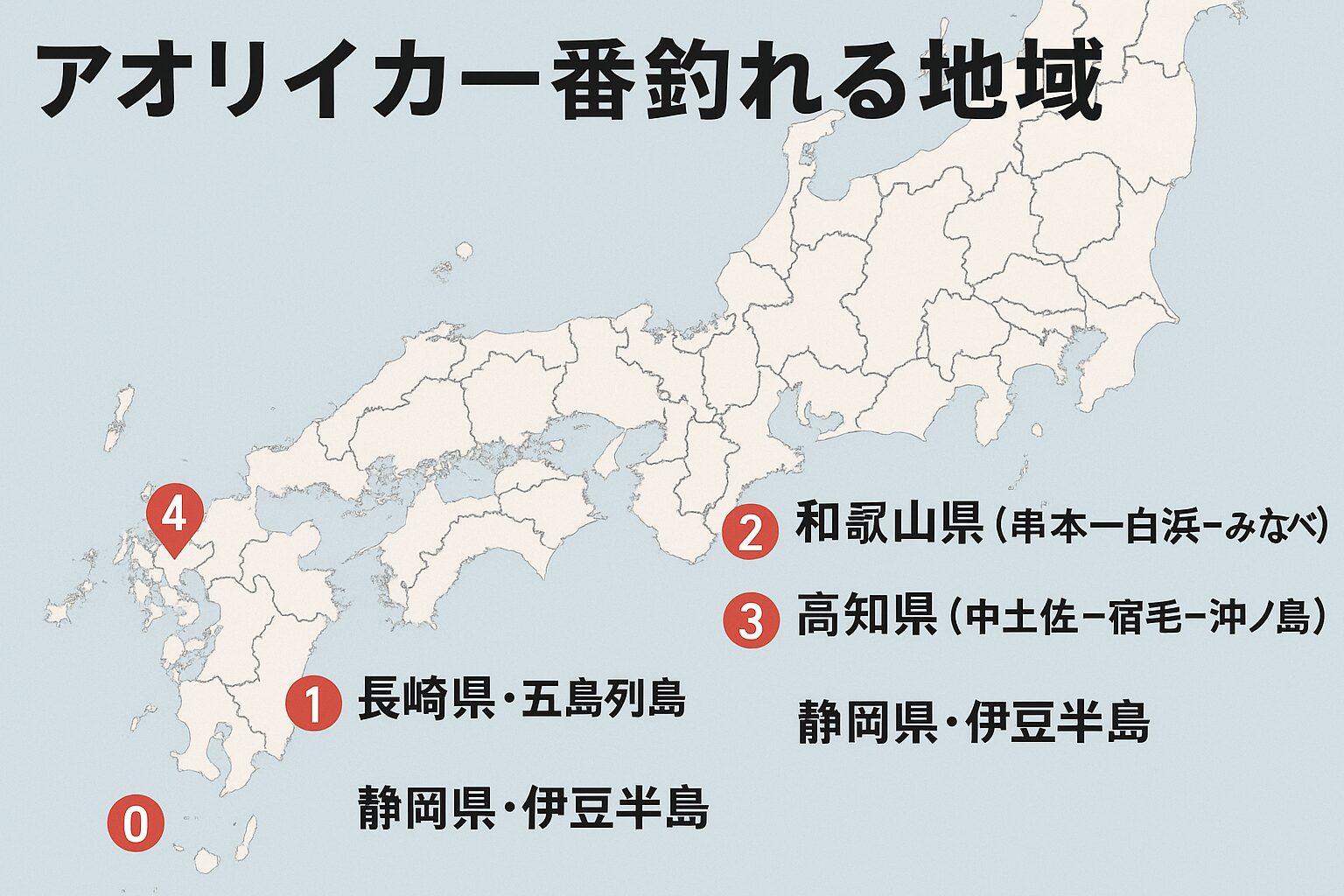 全国トップクラス！アオリイカがよく釣れる地域ランキング