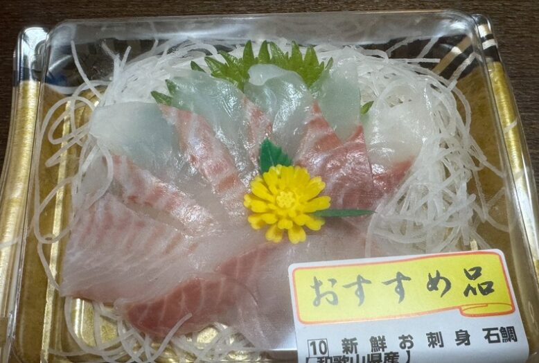 初夏の石鯛刺身はどんなものか、食べてみました。釣太郎