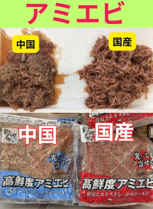 夜釣りでイサギを釣るなら餌は「国産アミエビ」一択!中国産で後悔しないために。釣太郎