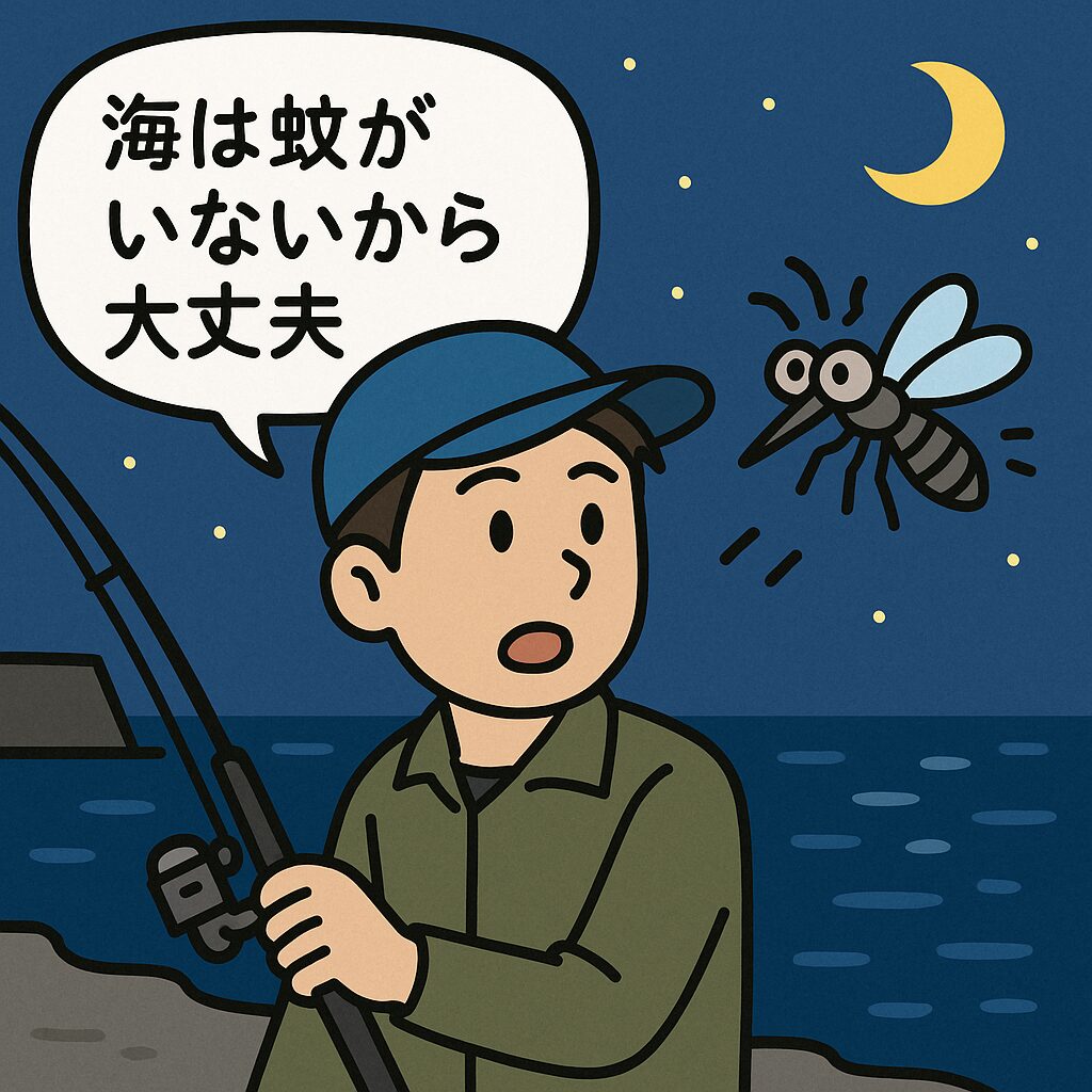 なぜ「海は蚊がいない」と錯覚するのか?釣太郎