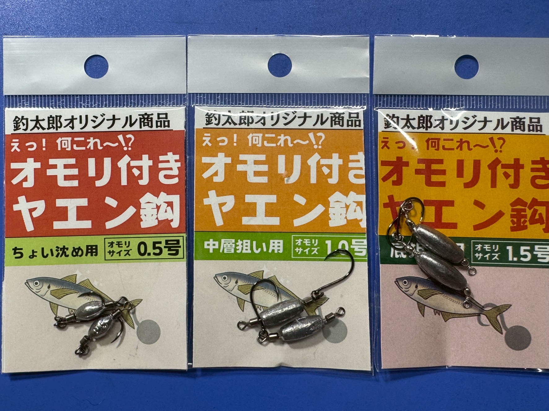 活アジはオモリ付きヤエン針で潜らせ、アオリイカにアピールしましょう。釣太郎