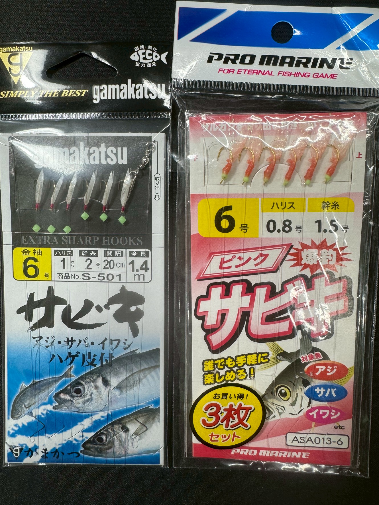 サビキ仕掛け、徳用パック（3枚セット）とメーカー品の違いのご説明。釣太郎