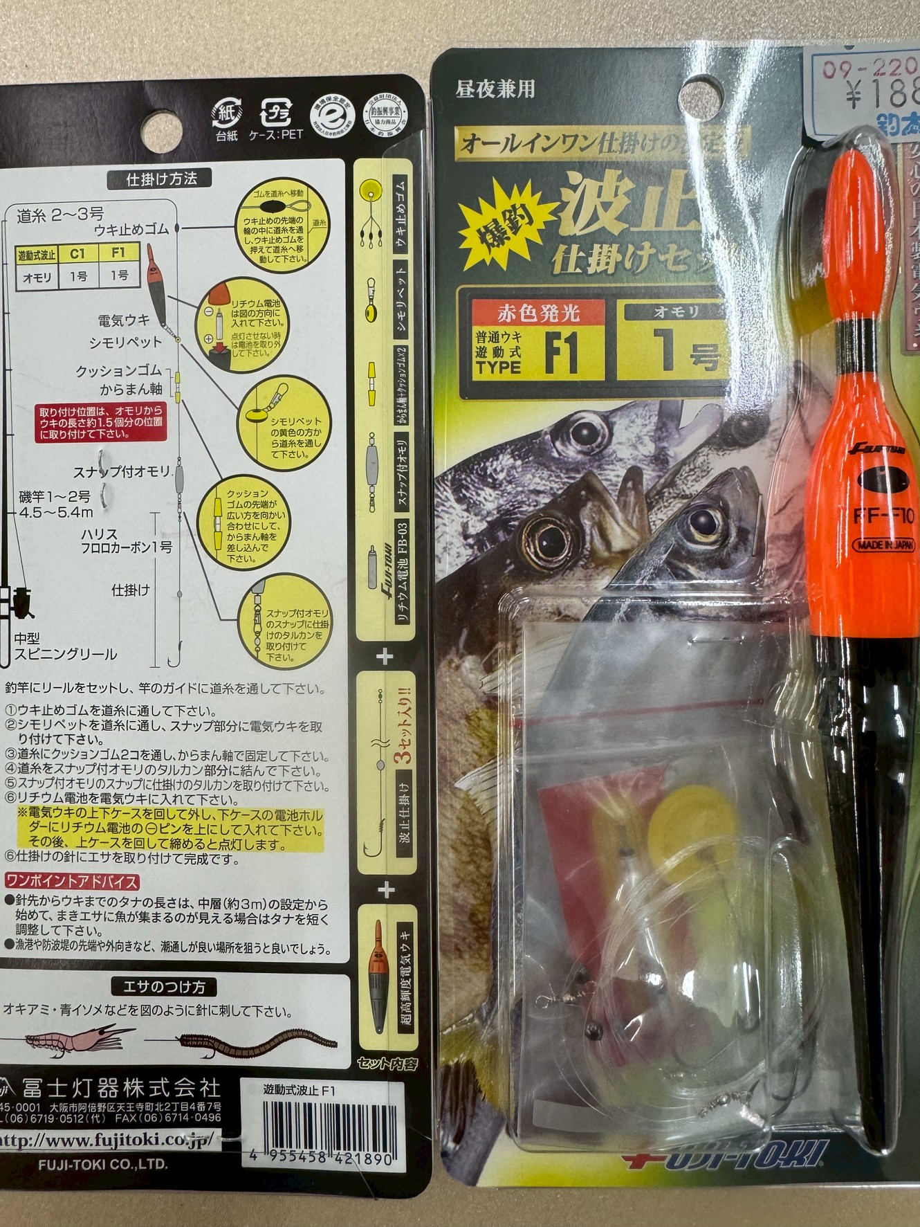 電気ウキ付き波止釣り仕掛けセット。釣太郎