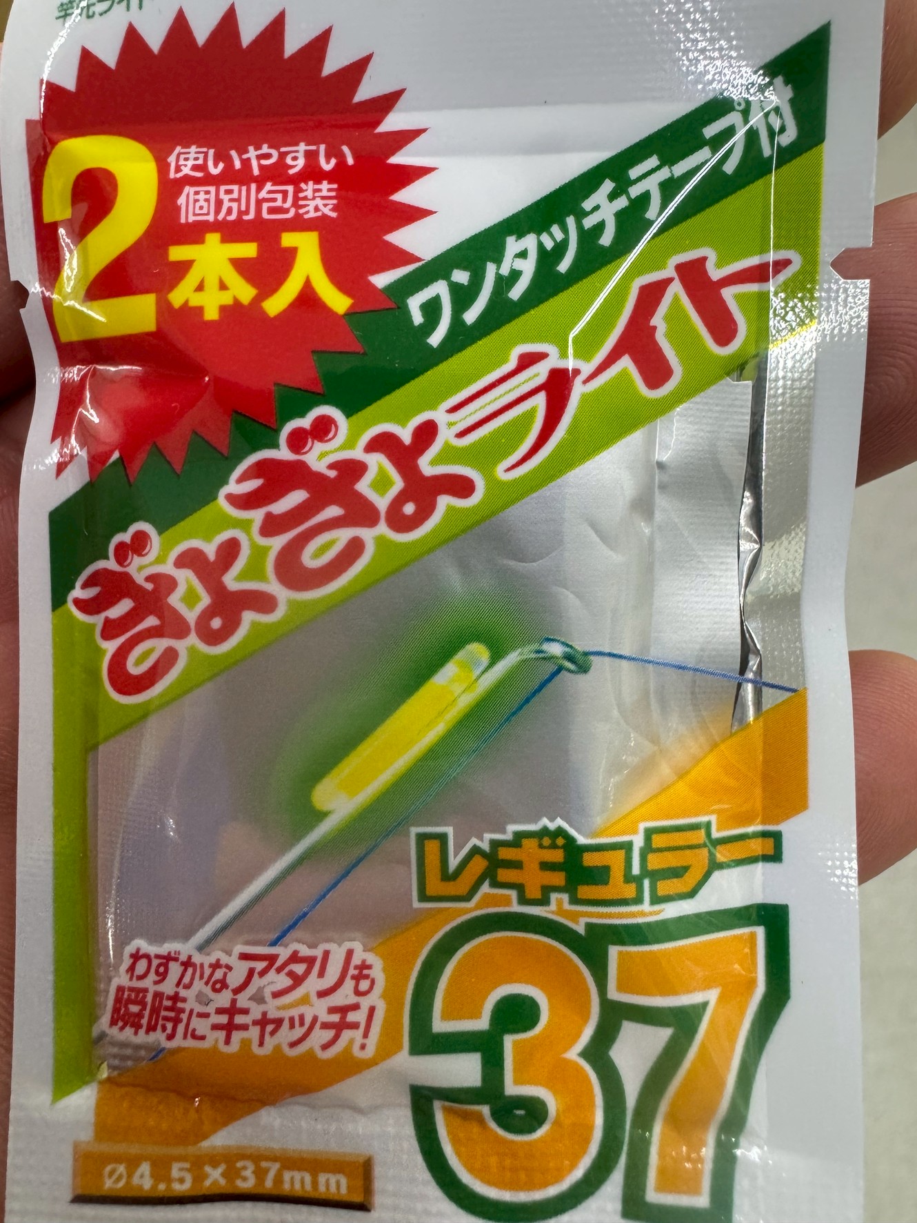 ケミホタルで竿先にシールで巻き付けるのはこのレギュラー37。あとはワンタッチ式。釣太郎